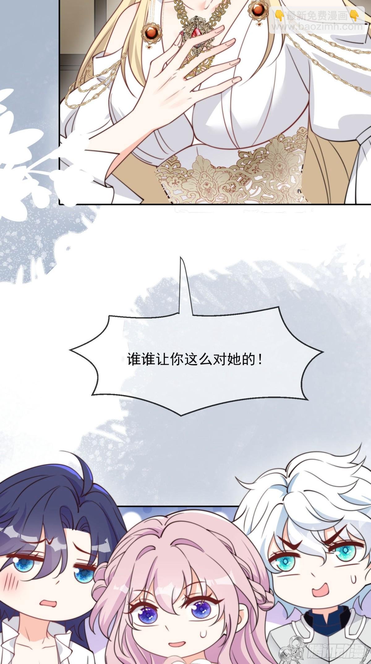 09 放肆，凭你也想伤公主大人