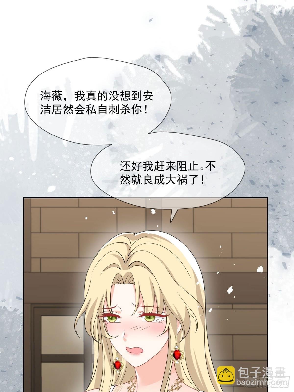 09 放肆，凭你也想伤公主大人