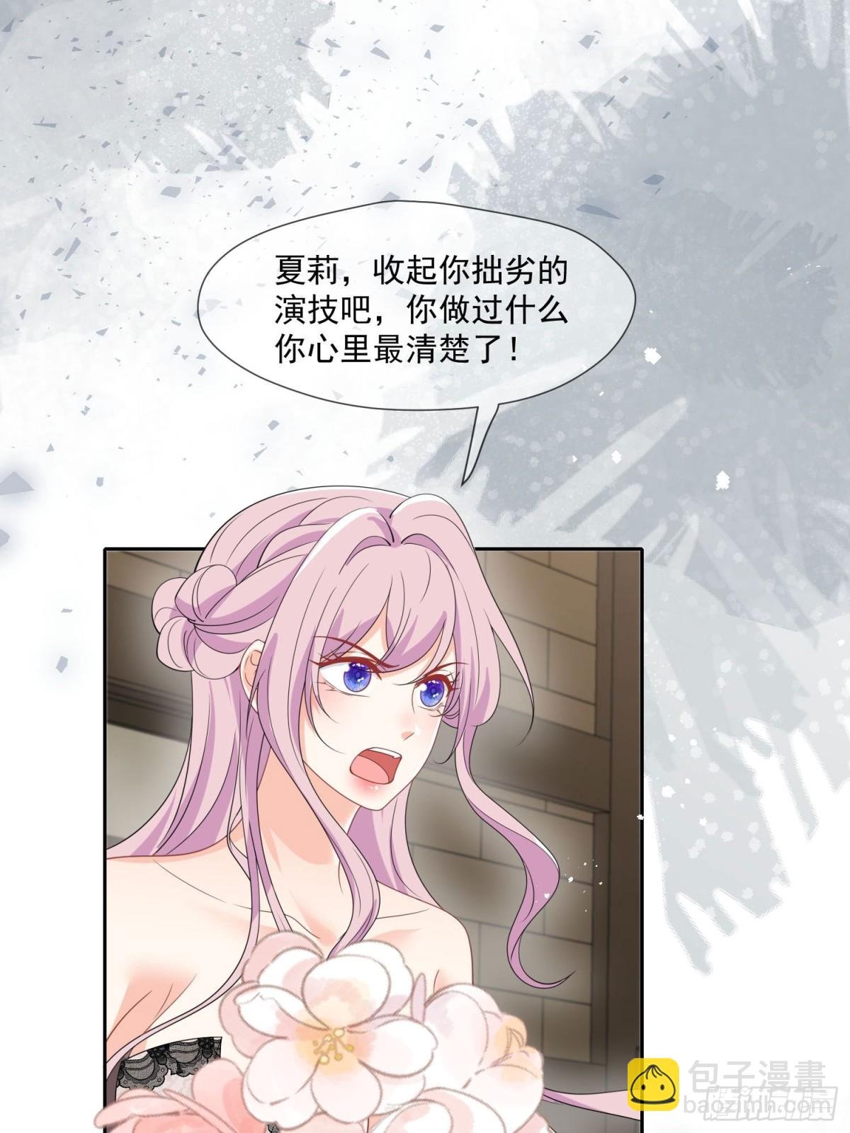09 放肆，凭你也想伤公主大人