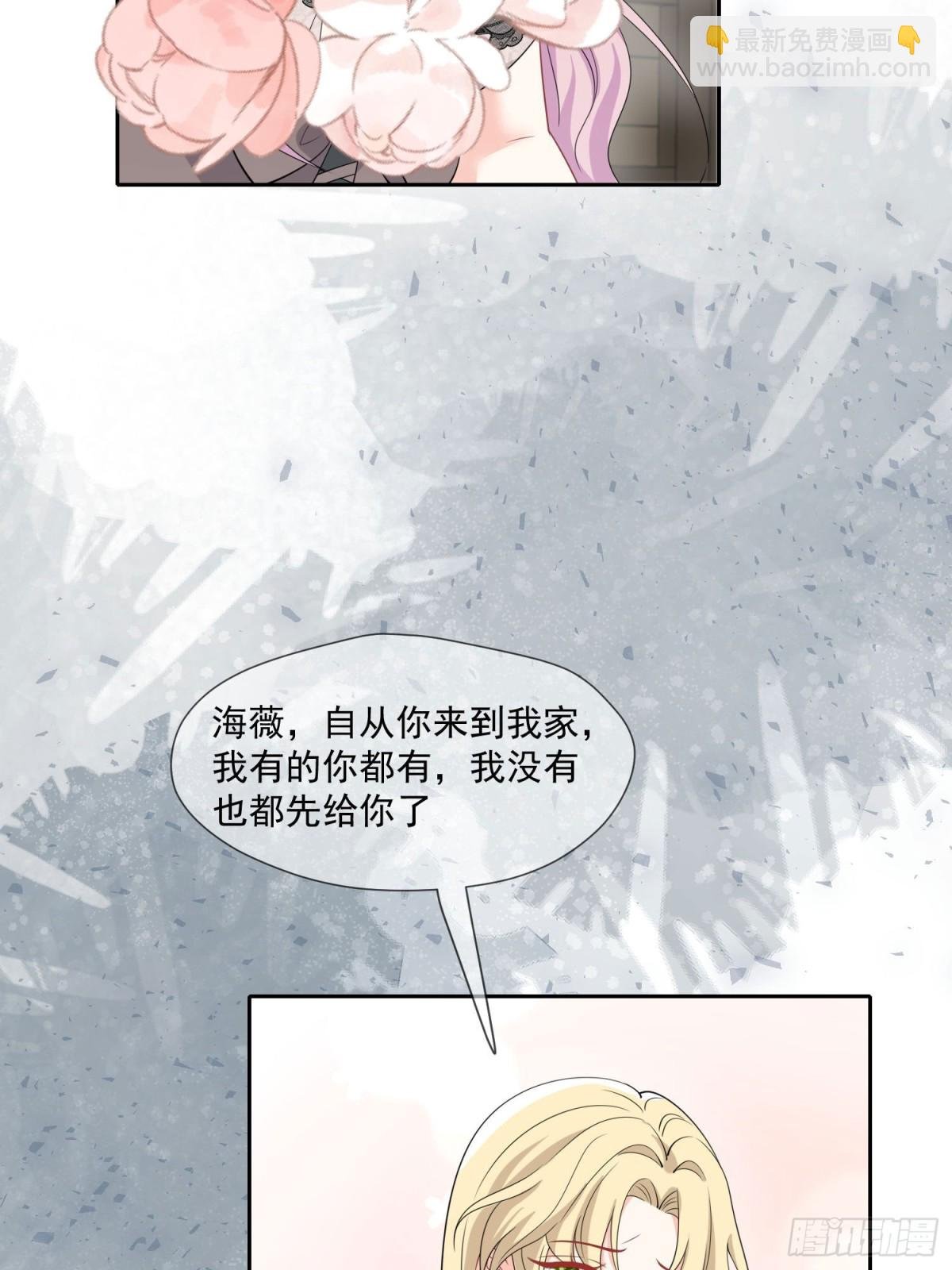 09 放肆，凭你也想伤公主大人
