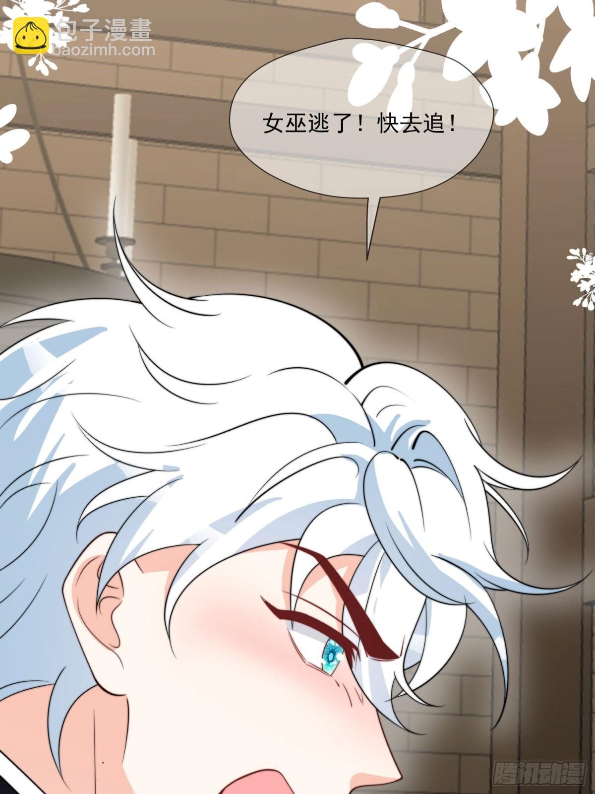 09 放肆，凭你也想伤公主大人