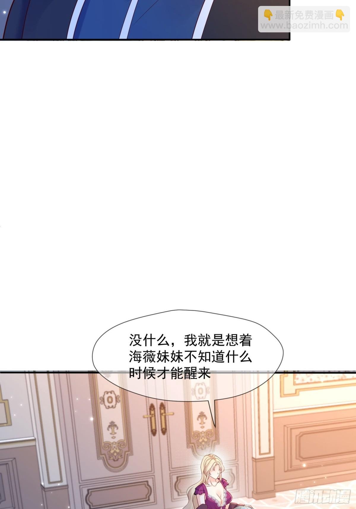10 誓死守护公主大人