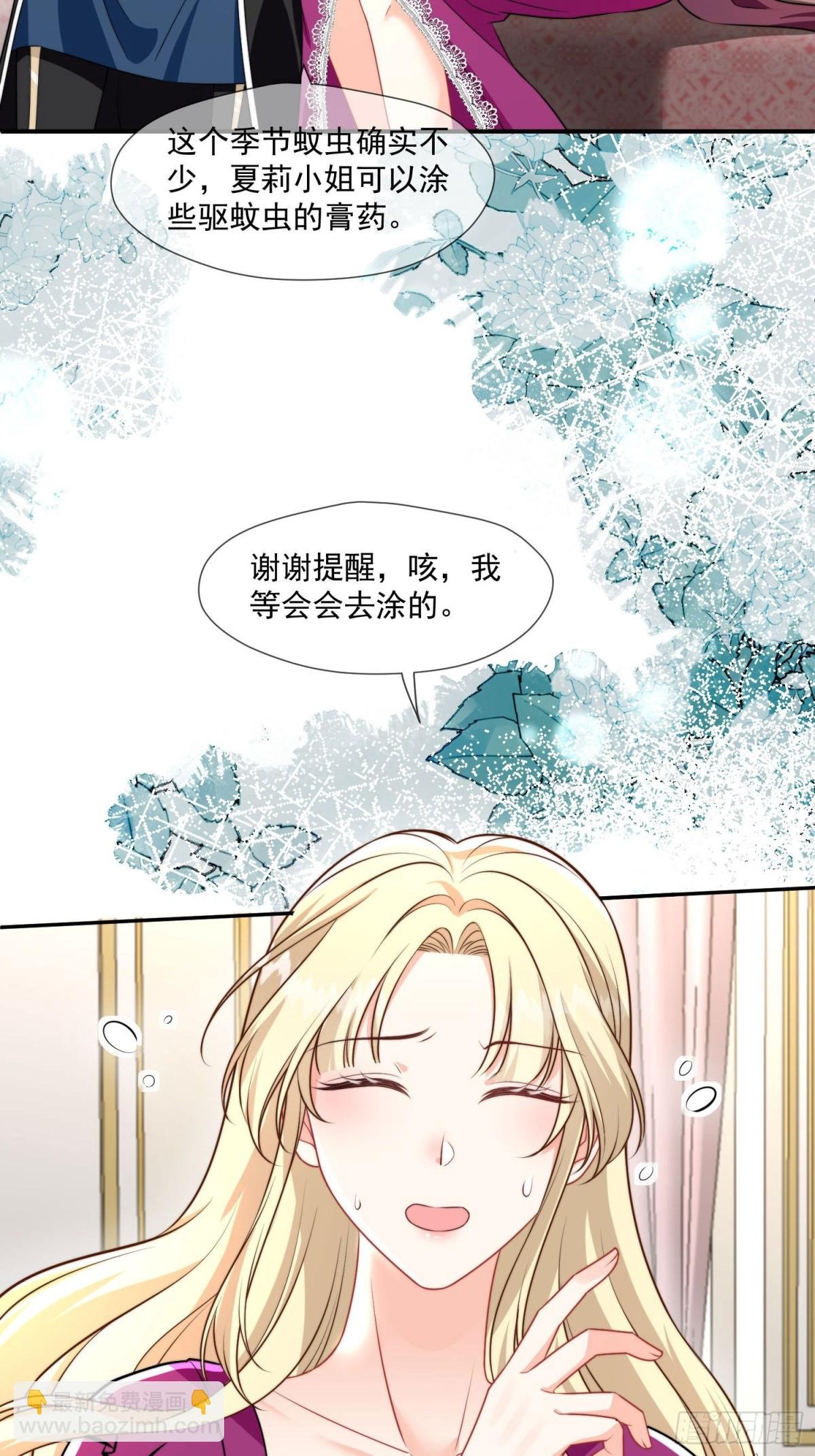 10 誓死守护公主大人