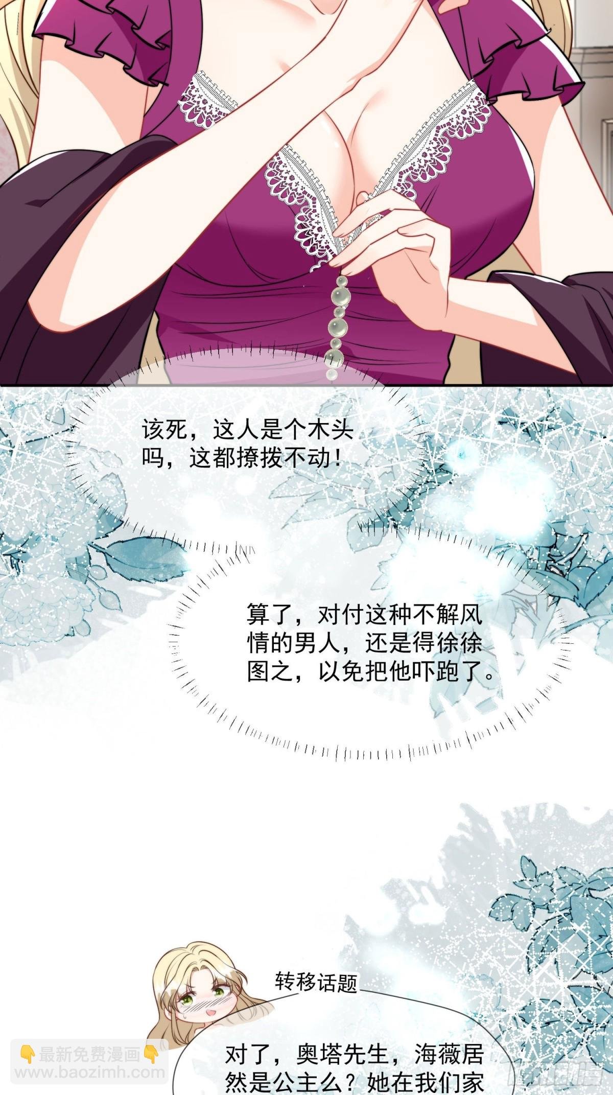 10 誓死守护公主大人