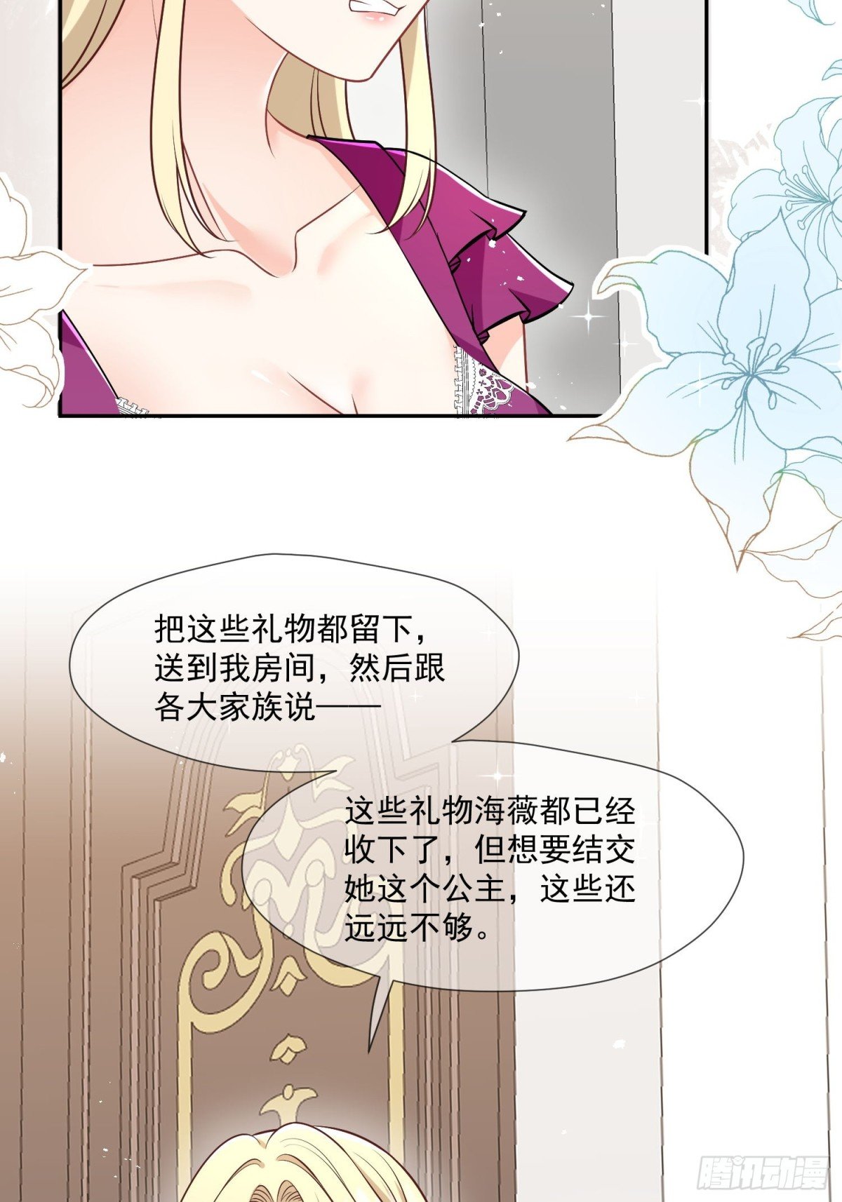 11 救命啊，本公主只想跑路