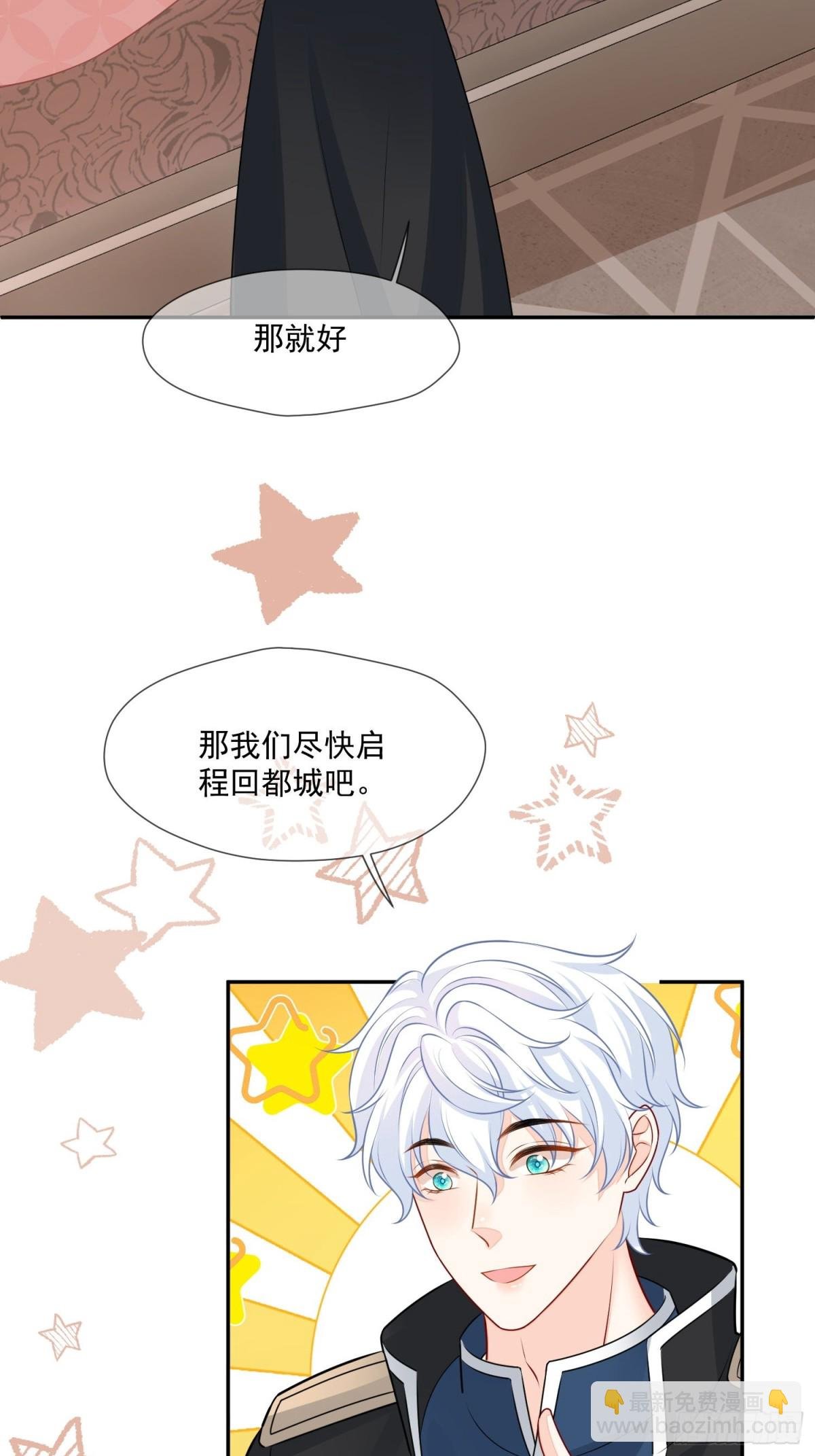 11 救命啊，本公主只想跑路