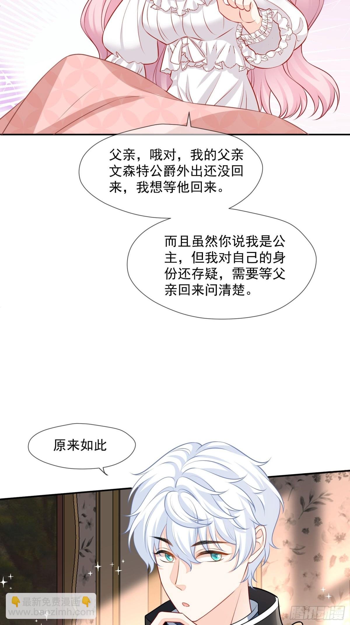 11 救命啊，本公主只想跑路