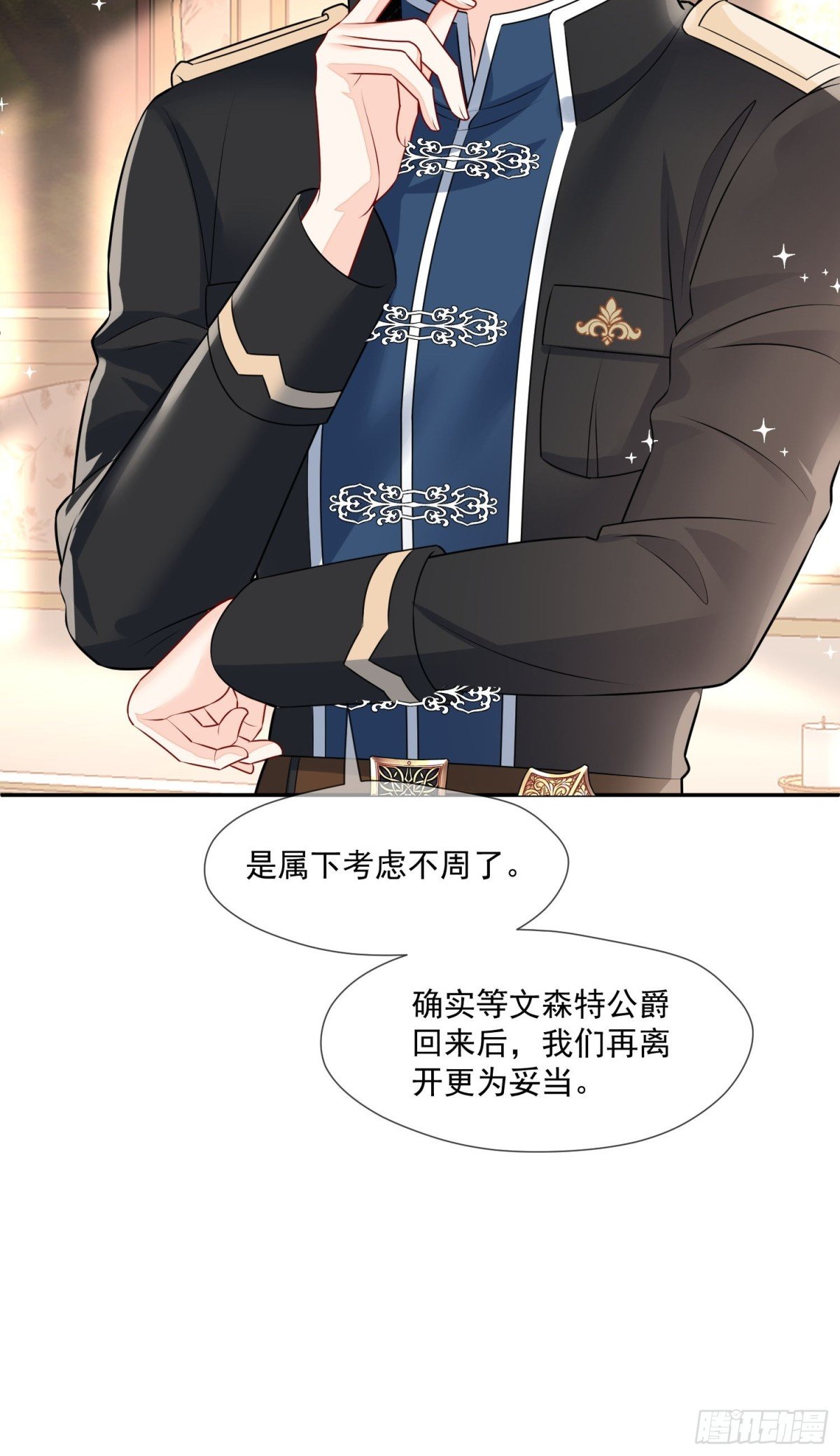 11 救命啊，本公主只想跑路