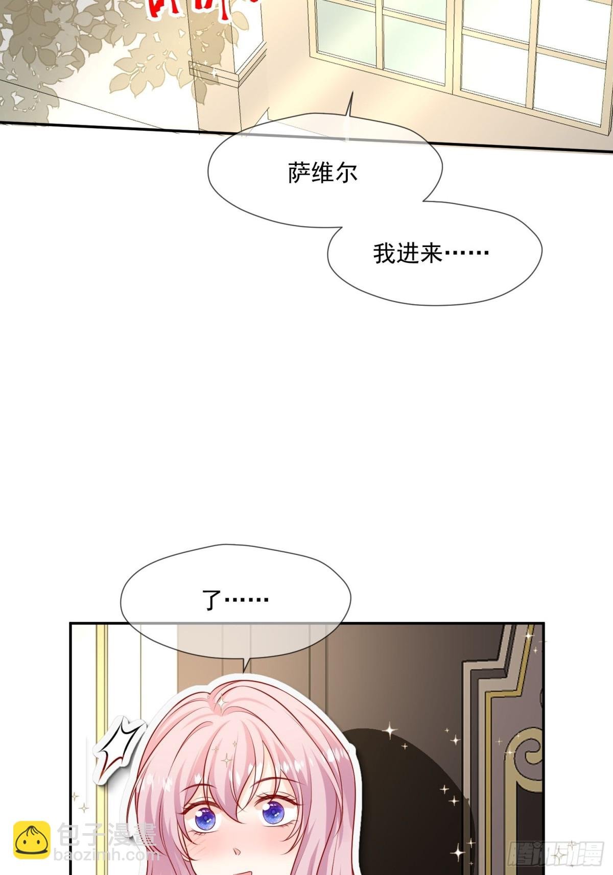 11 救命啊，本公主只想跑路