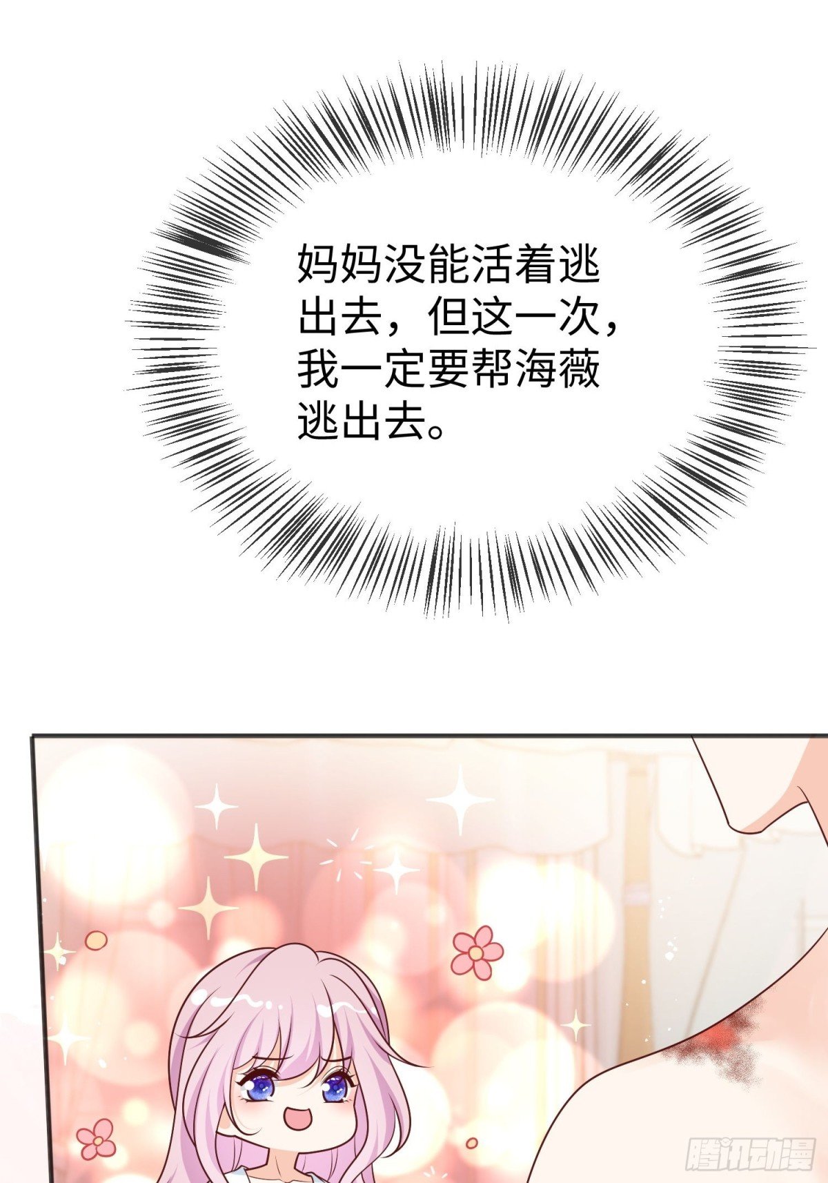12 守护小混血行动现在开始