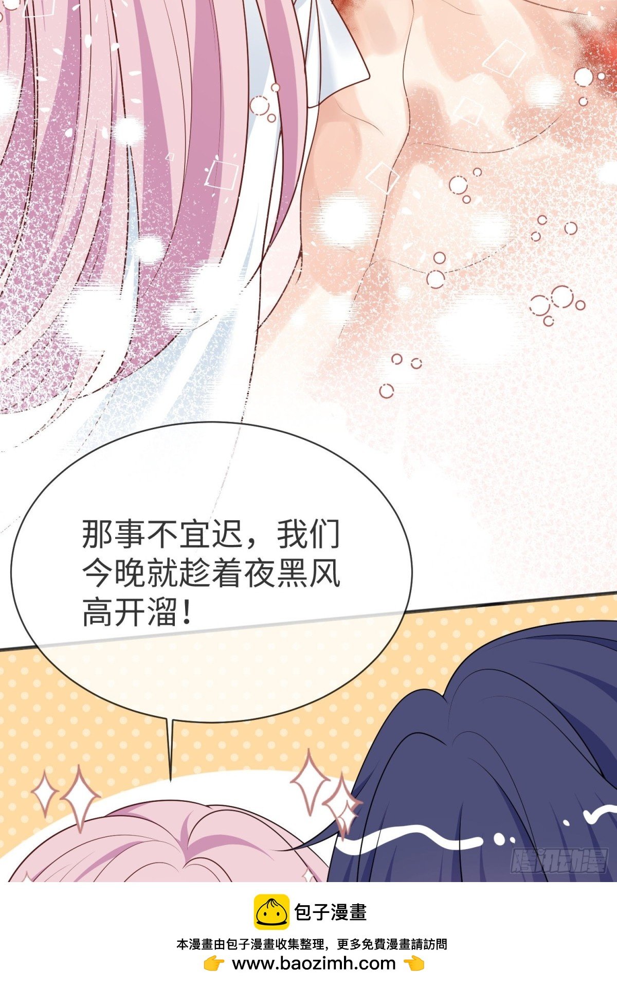 12 守护小混血行动现在开始