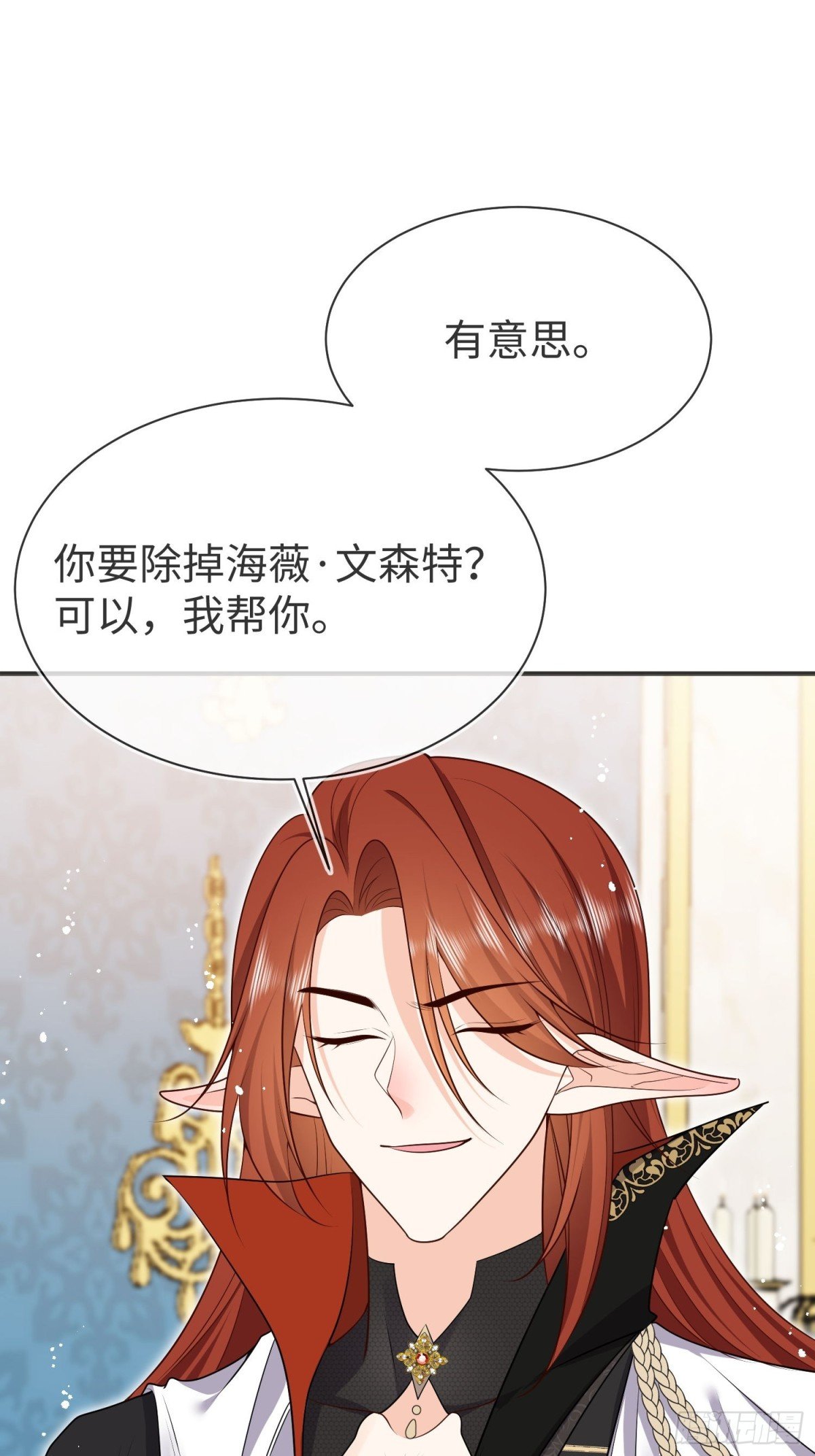 13 您的男宠已就位