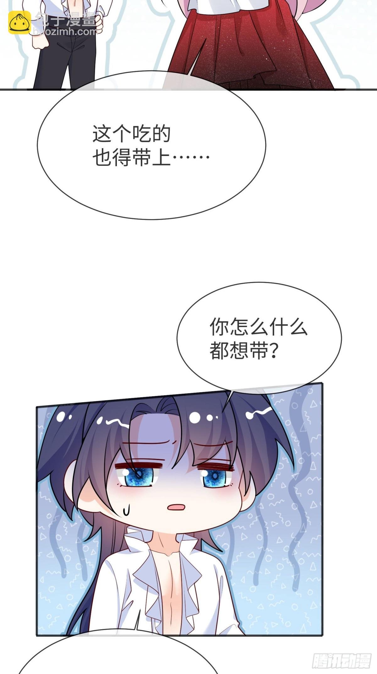 13 您的男宠已就位