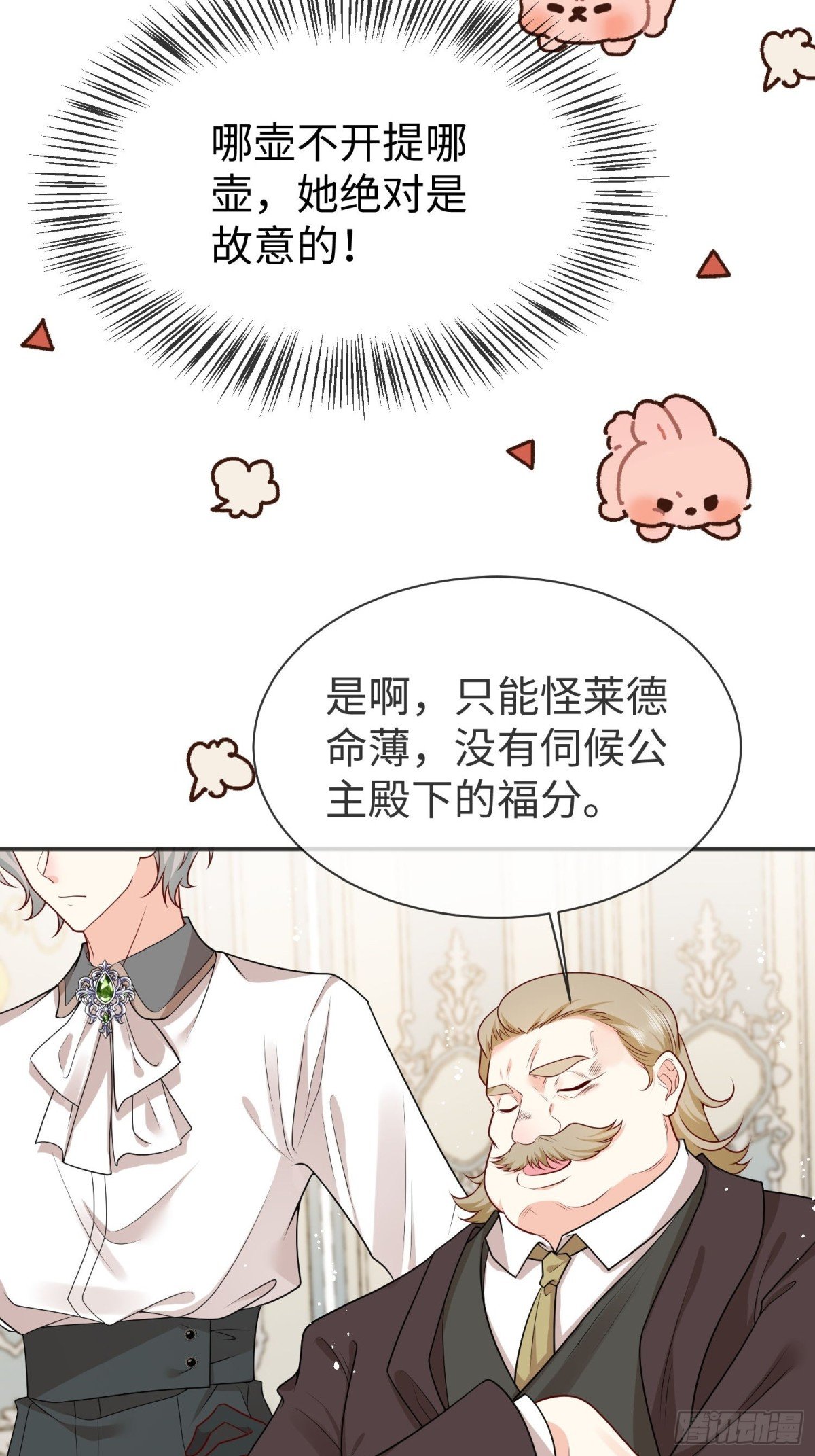 13 您的男宠已就位