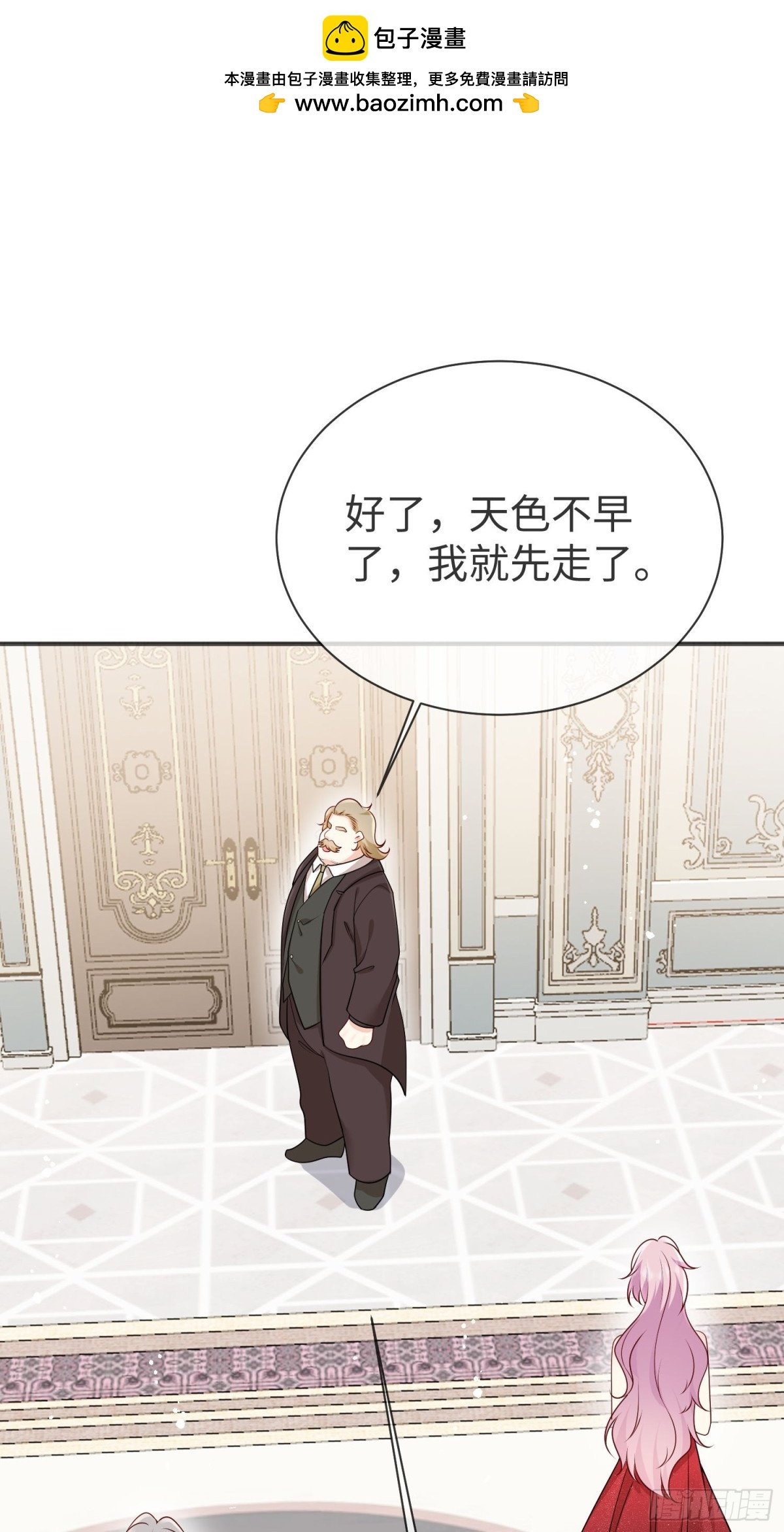 14 该留下男宠吗?