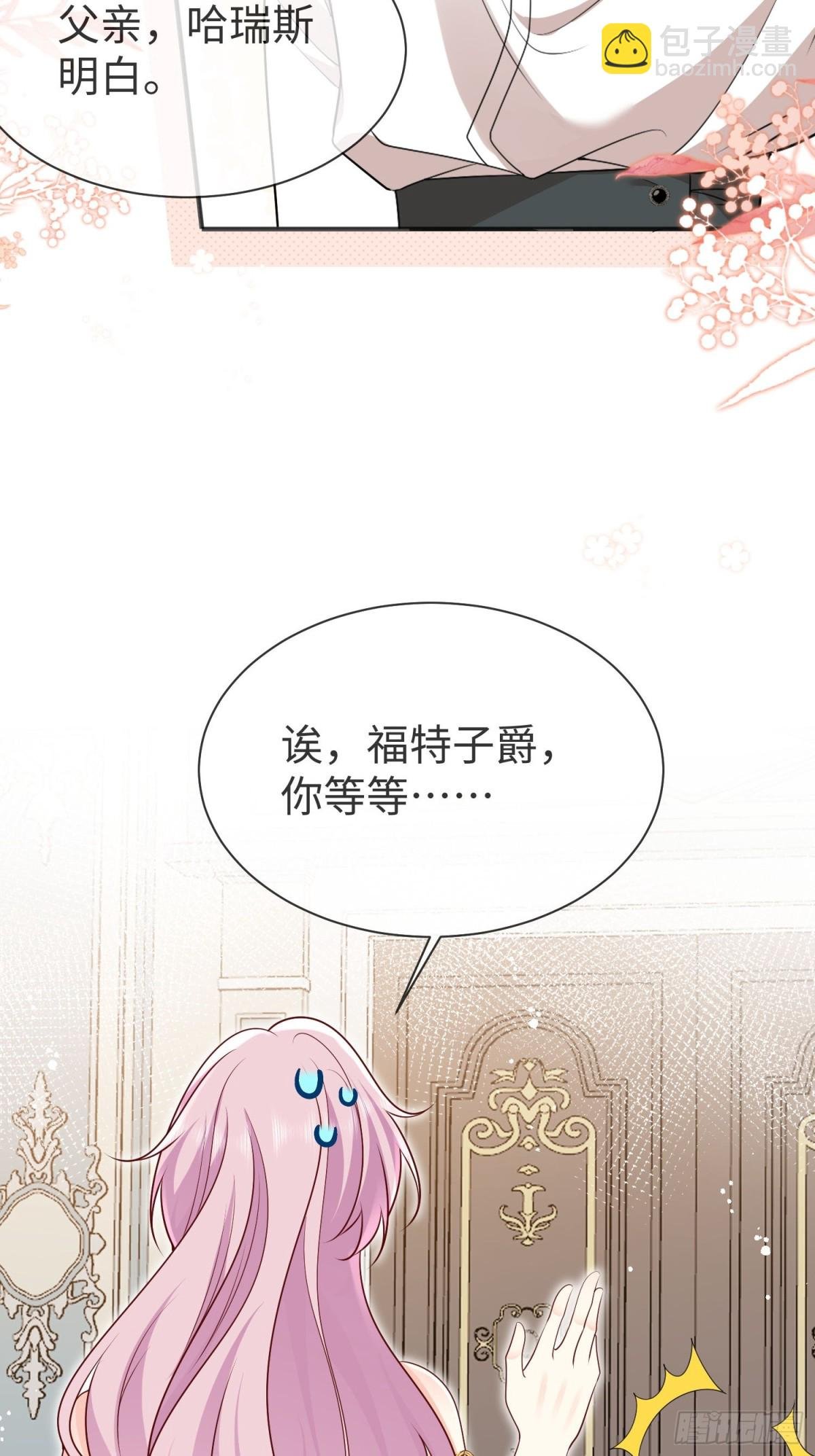 14 该留下男宠吗?
