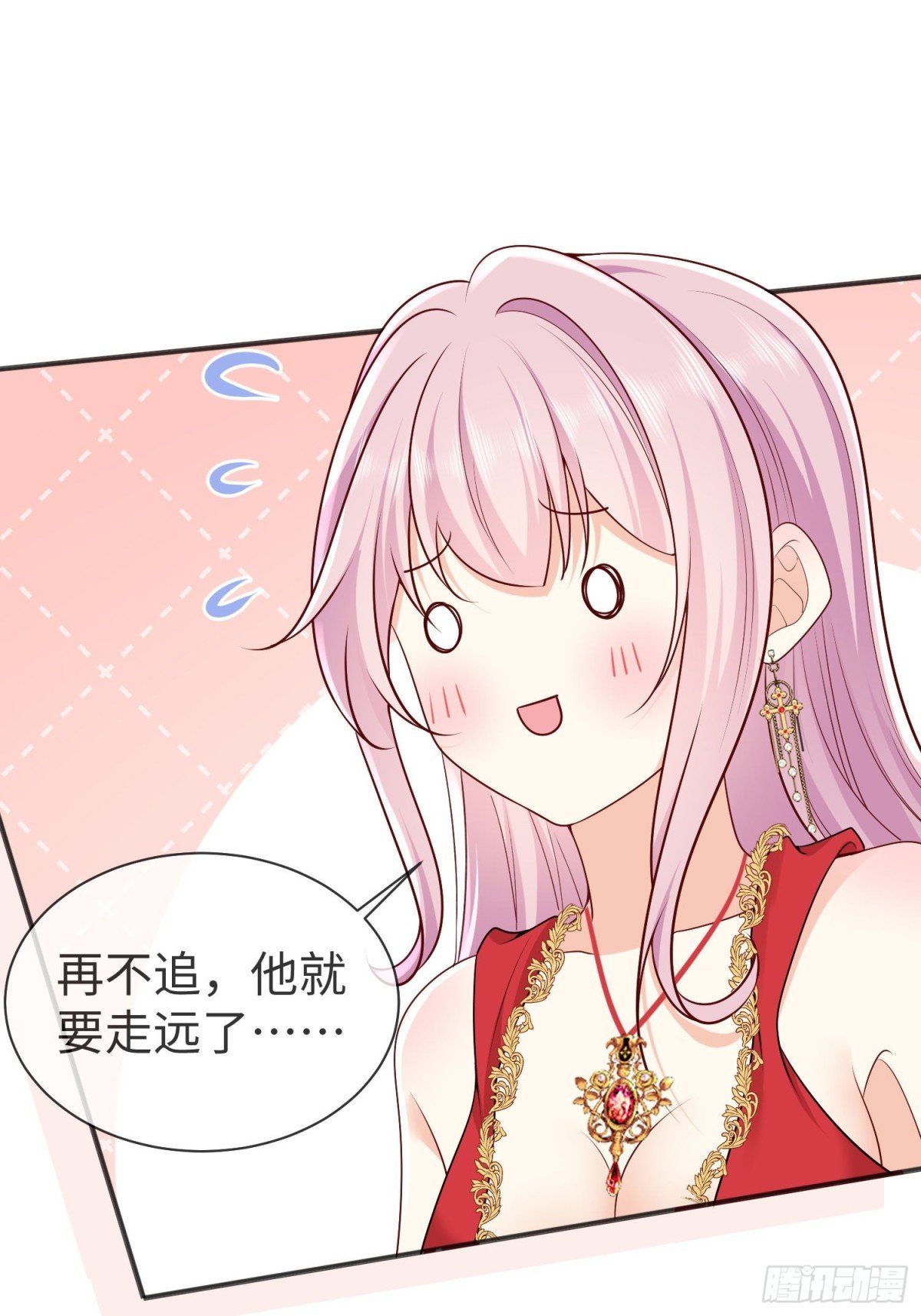 14 该留下男宠吗?