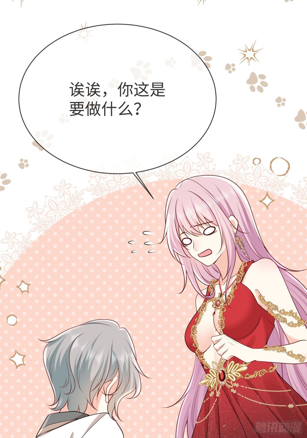 14 该留下男宠吗?