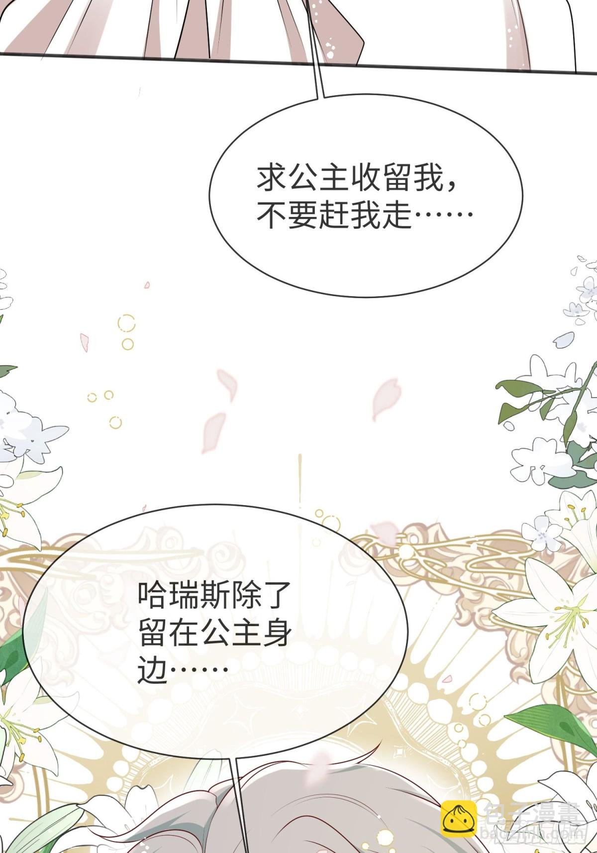 14 该留下男宠吗?