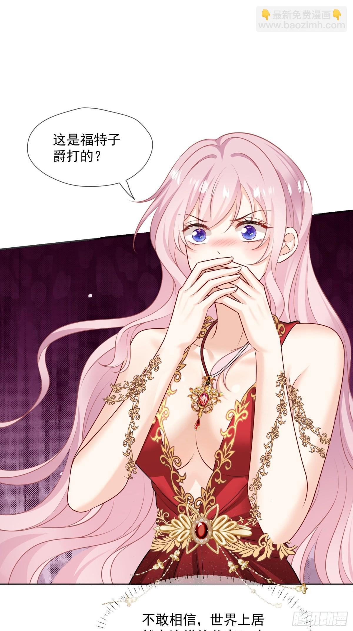 14 该留下男宠吗?