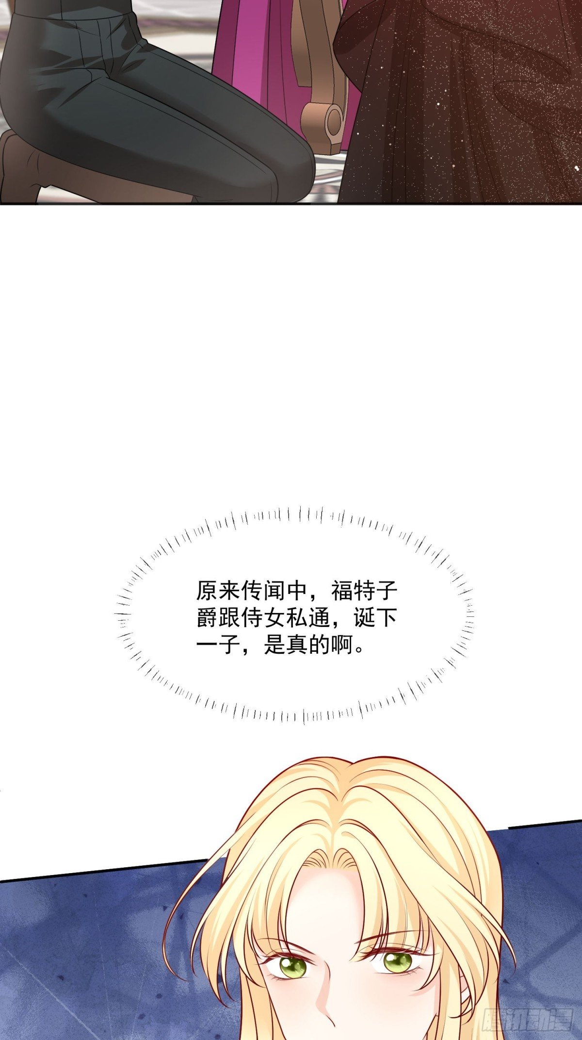14 该留下男宠吗?