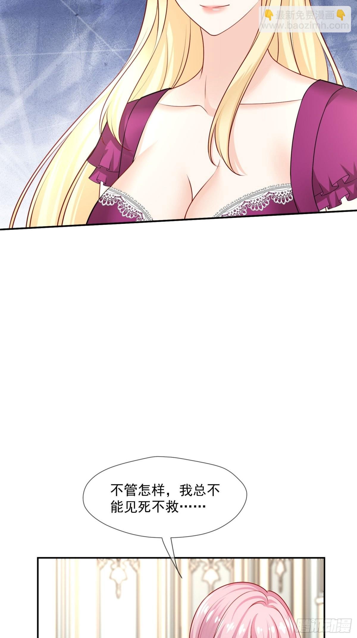 14 该留下男宠吗?