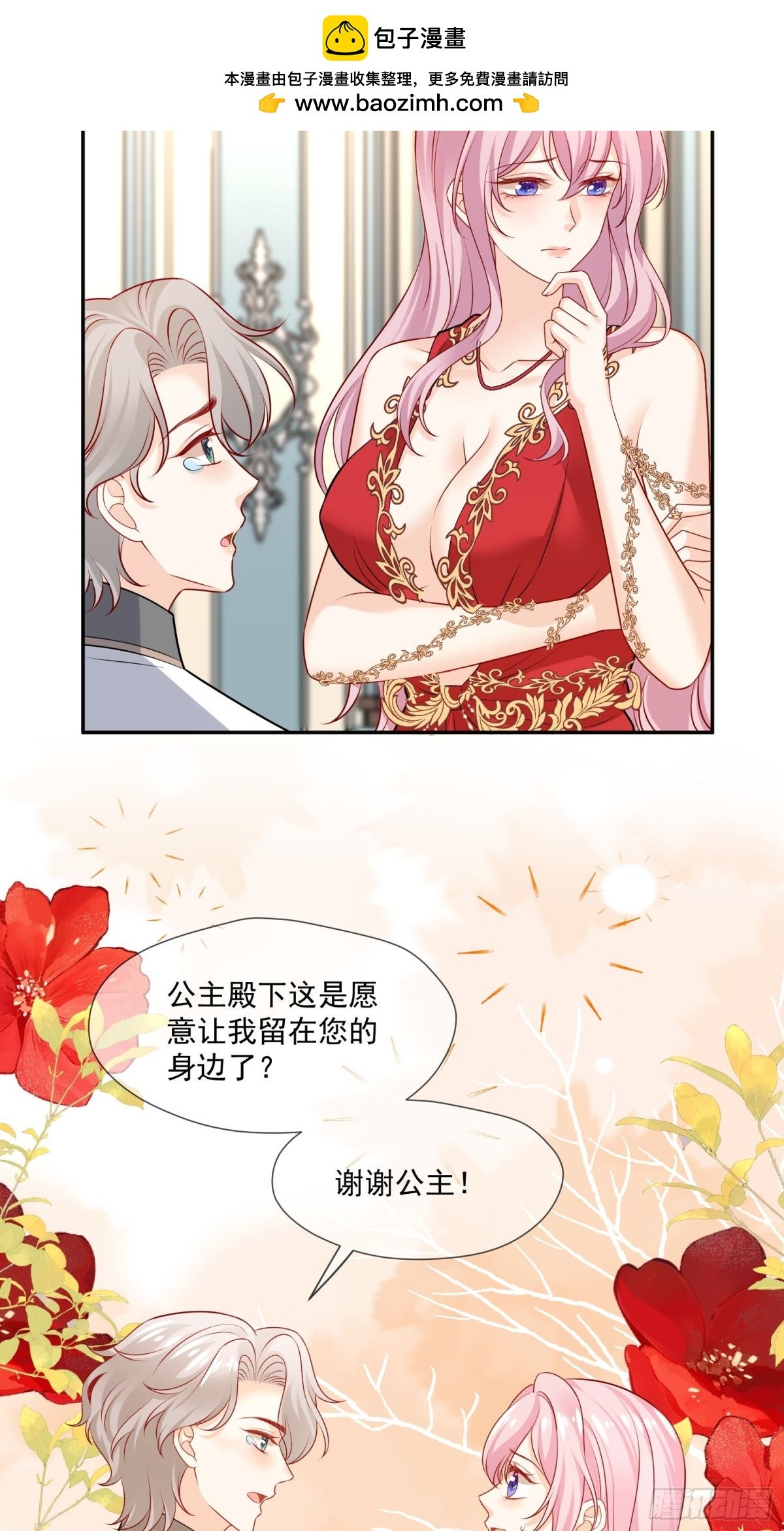 14 该留下男宠吗?