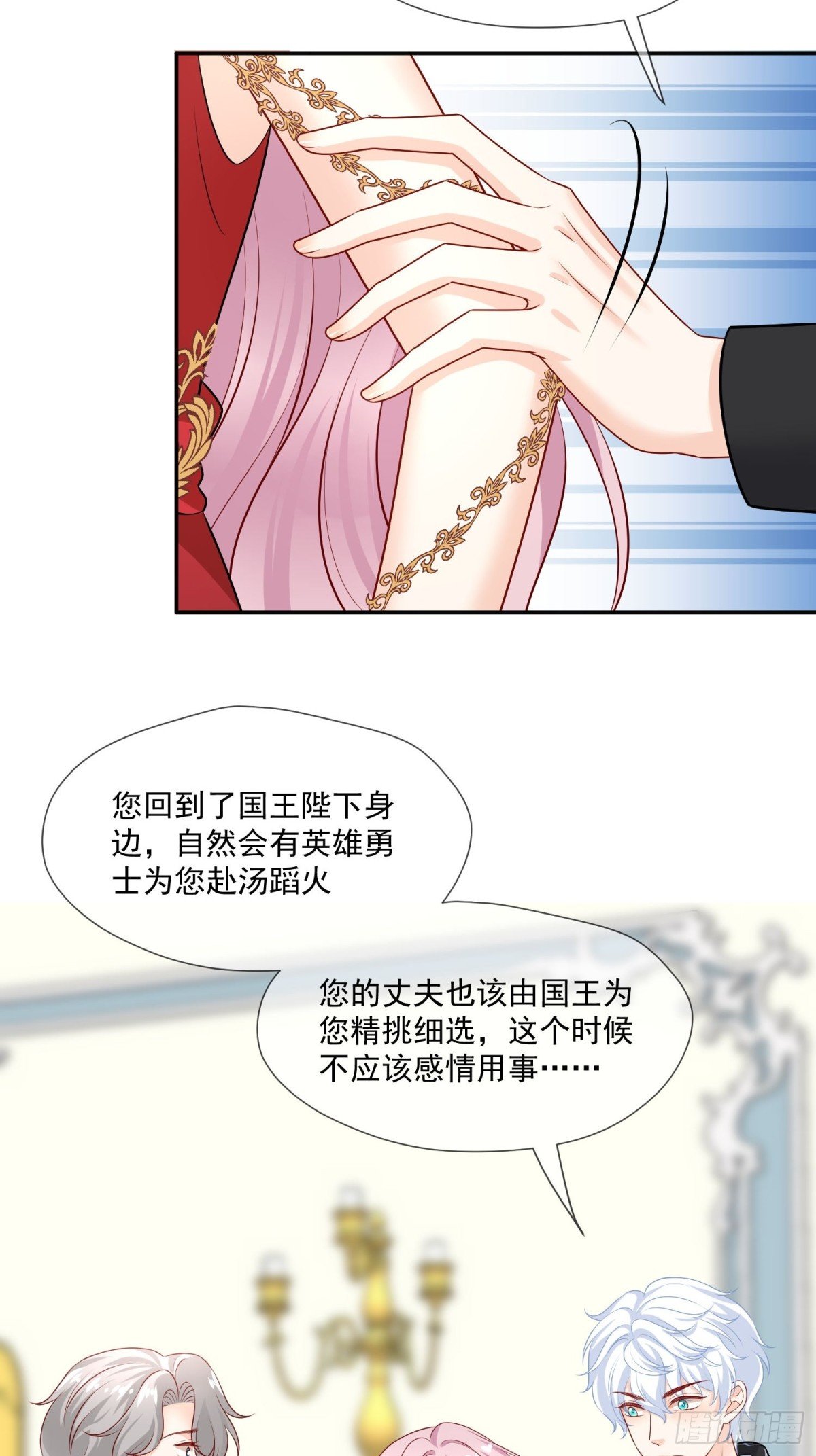14 该留下男宠吗?