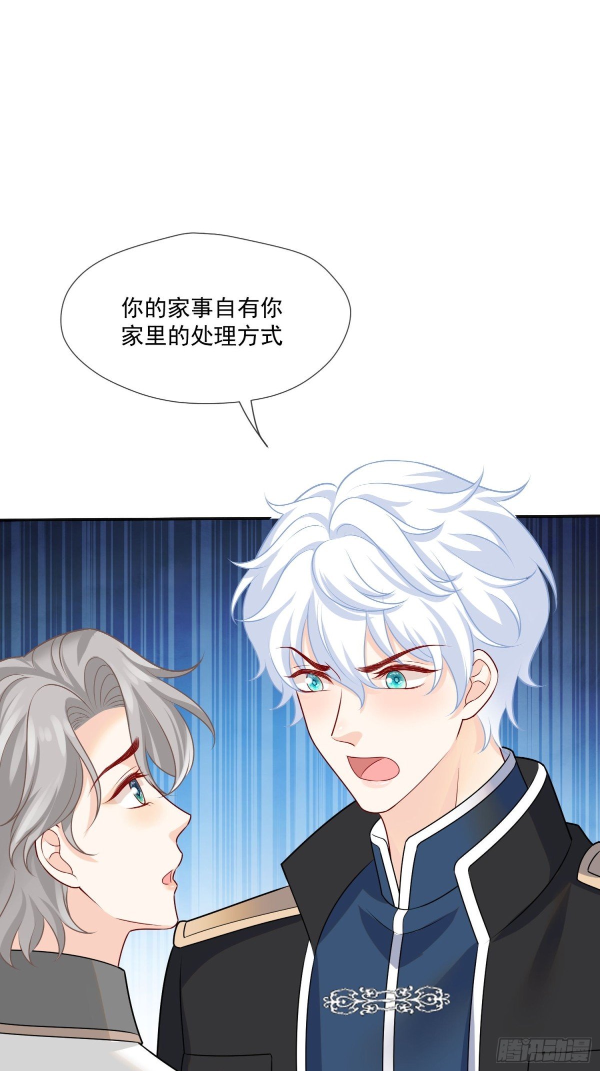 14 该留下男宠吗?