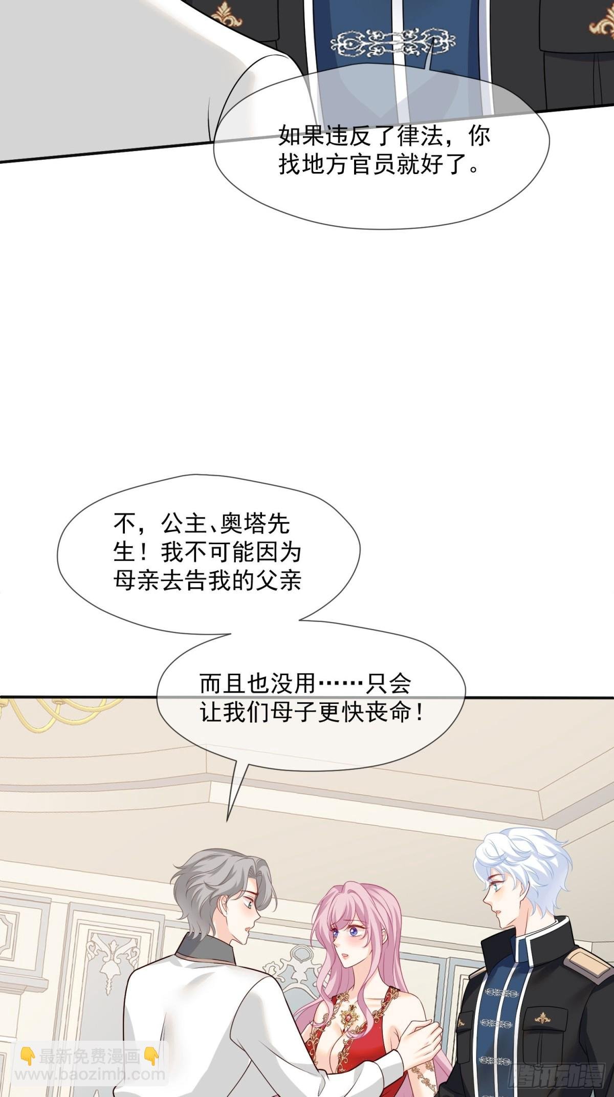 14 该留下男宠吗?