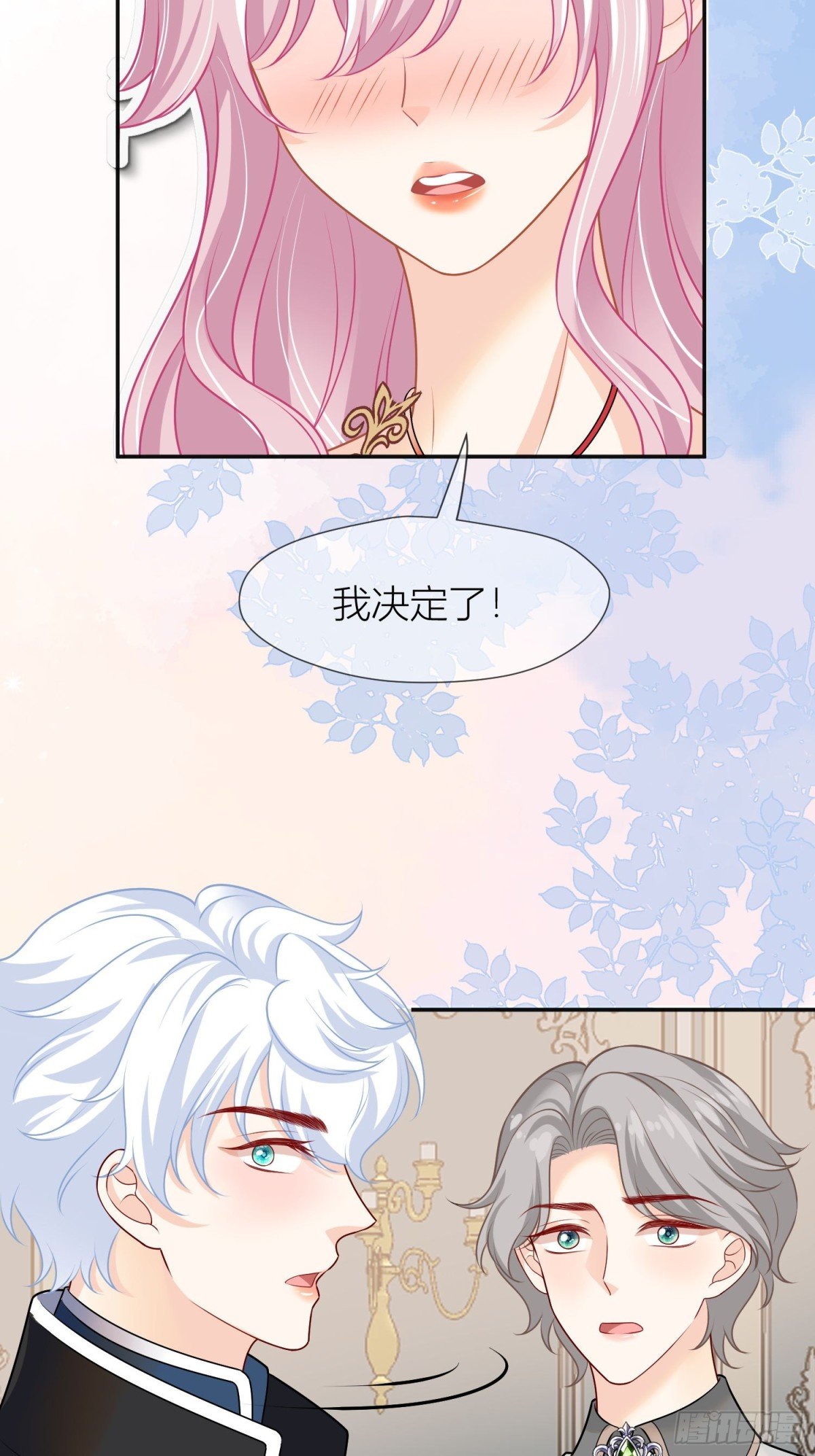 14 该留下男宠吗?