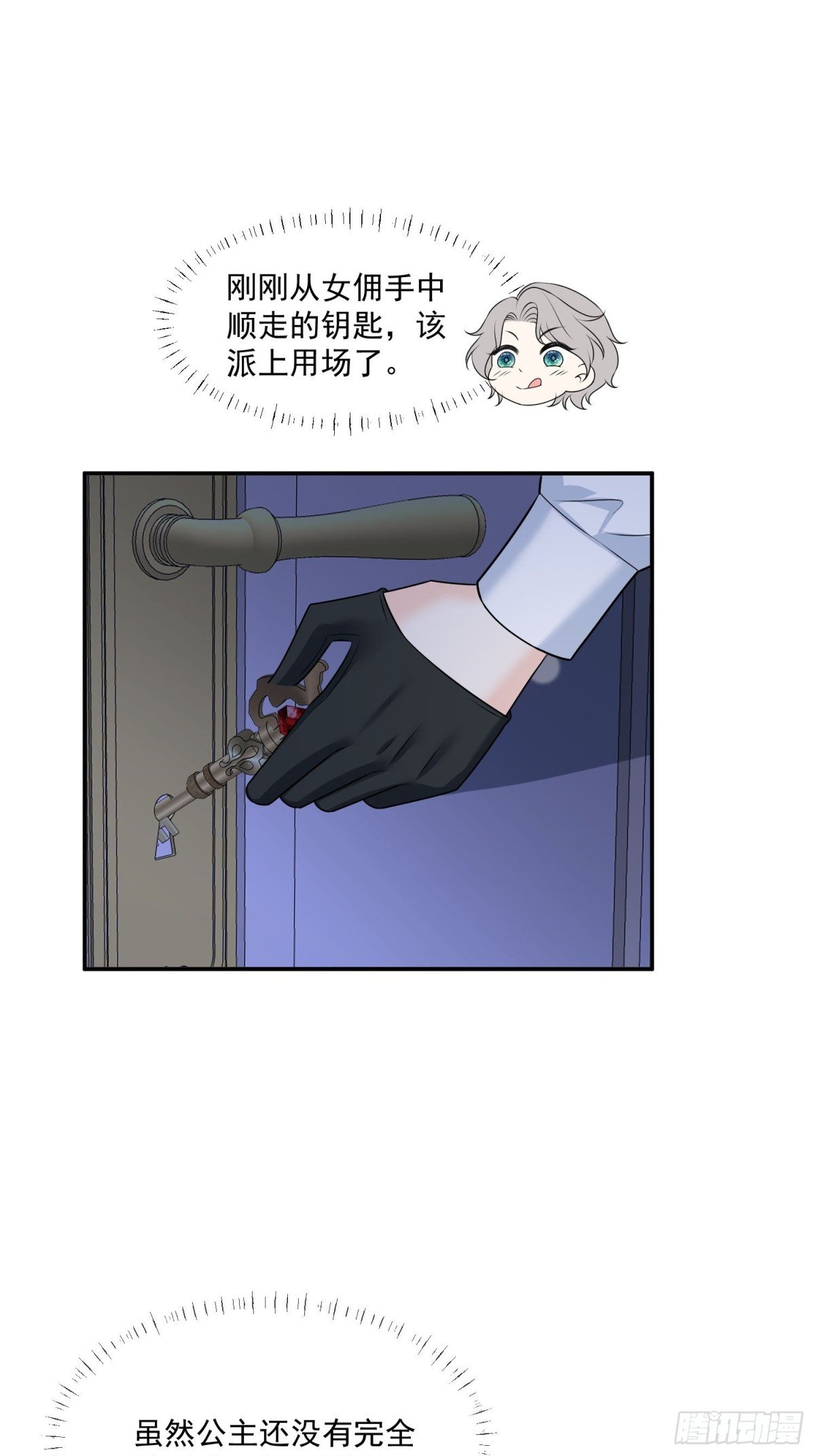 15 气氛开始尴尬起来