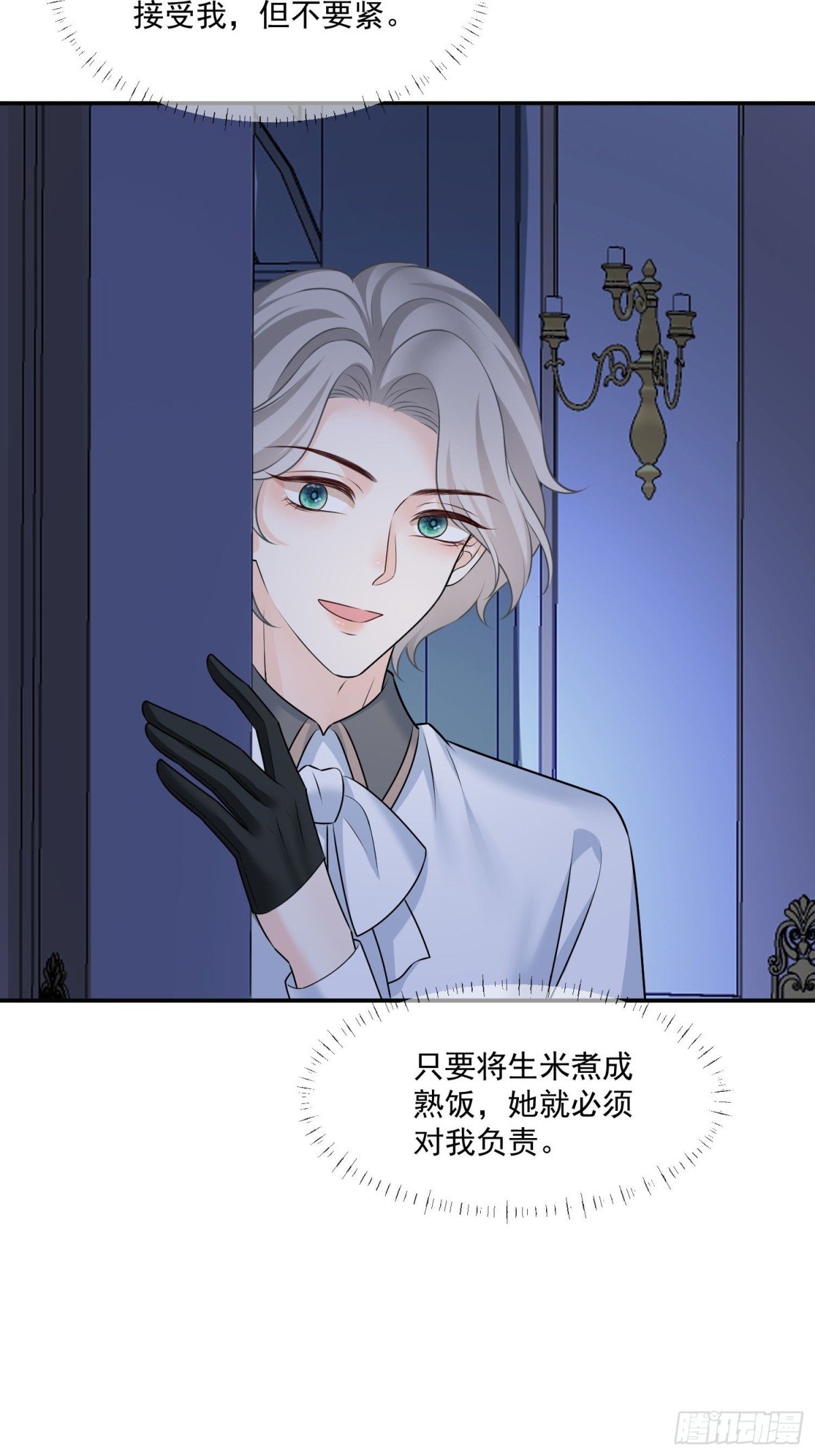 15 气氛开始尴尬起来