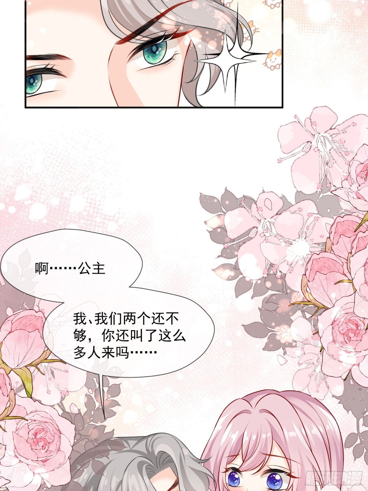 15 气氛开始尴尬起来
