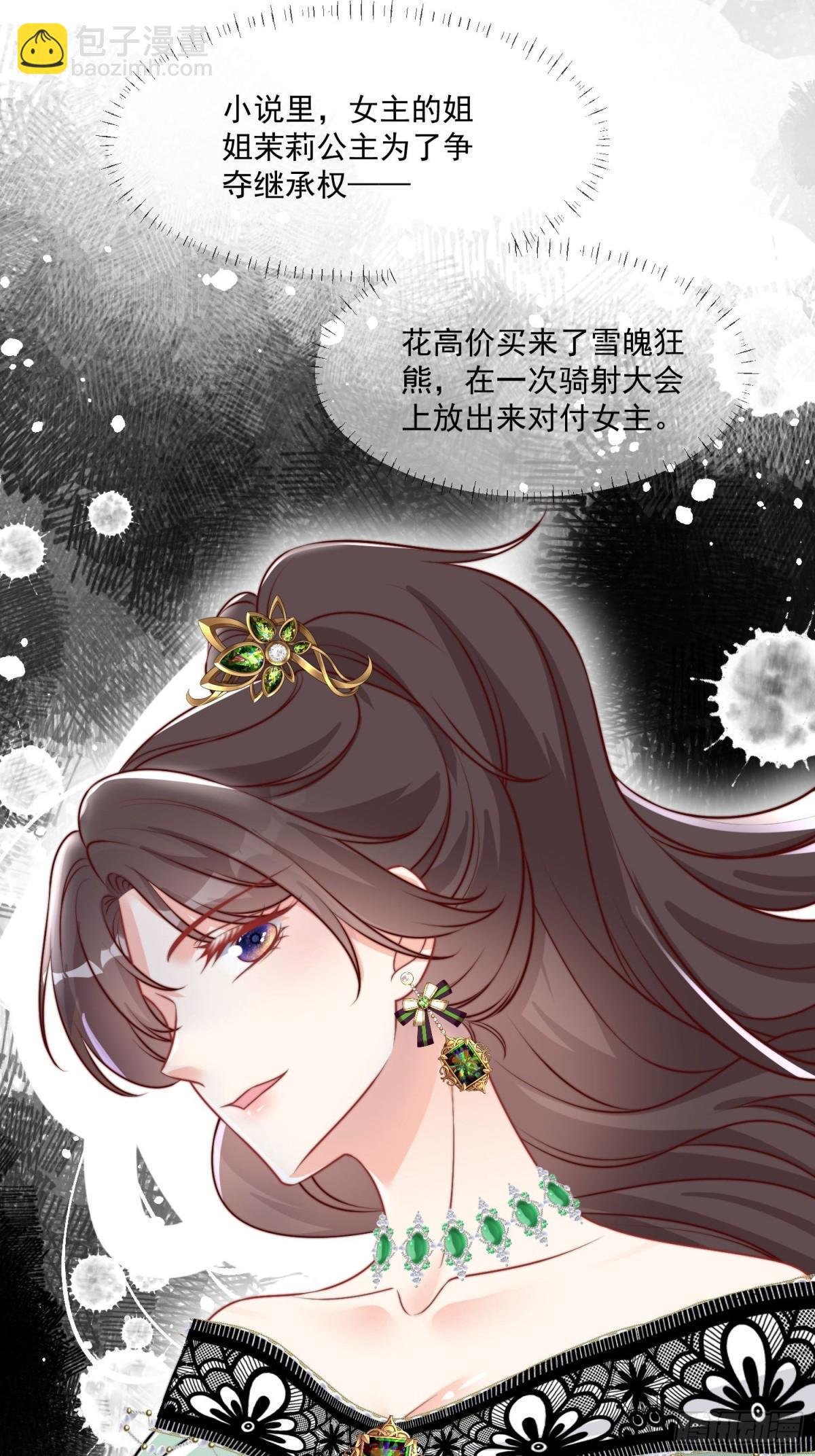17 剧情怎么样不一样了？！