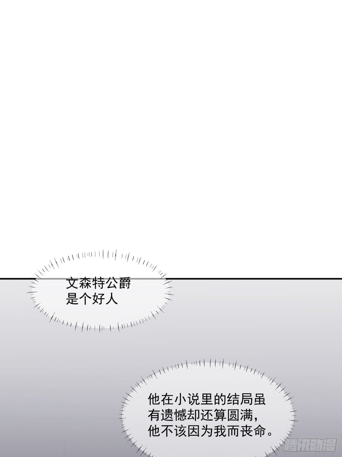17 剧情怎么样不一样了？！