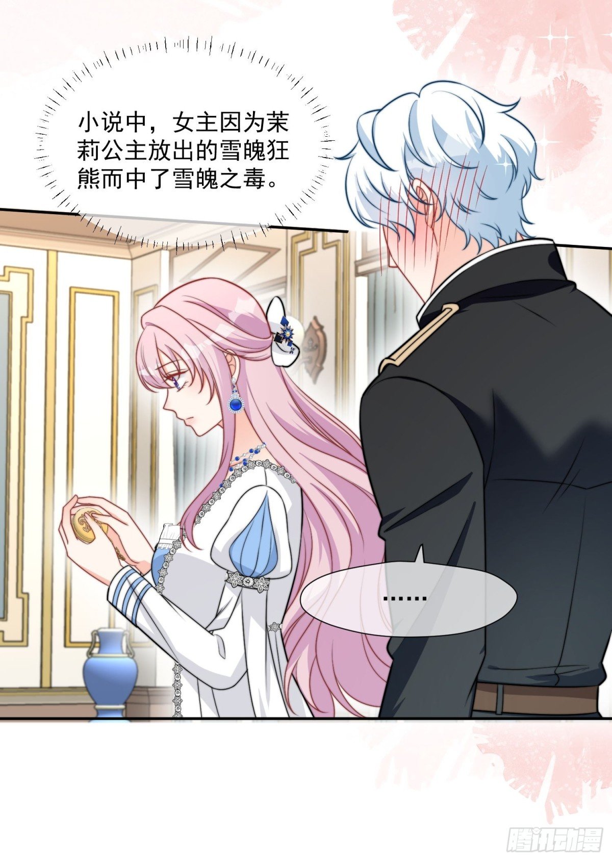 17 剧情怎么样不一样了？！