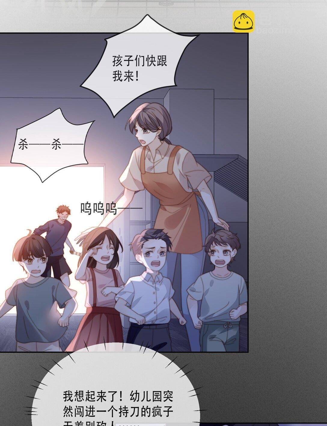 01 小混血，我会护你周全