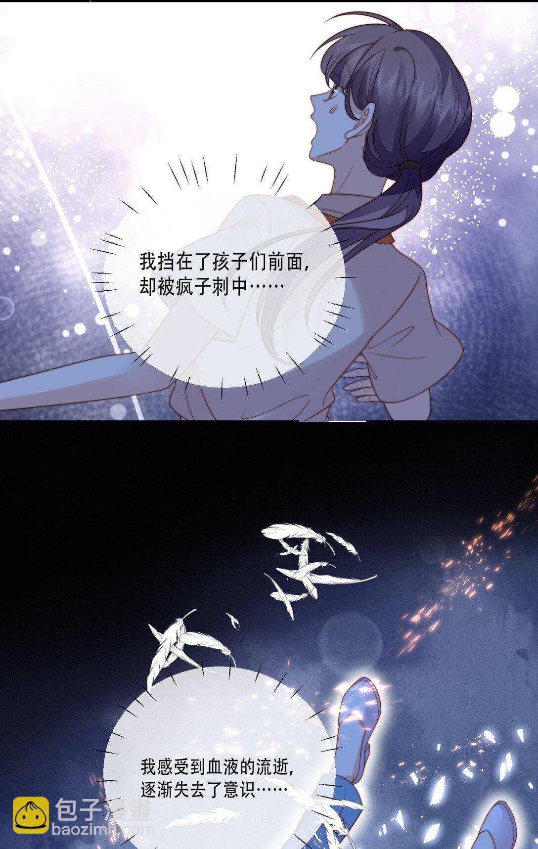 01 小混血，我会护你周全