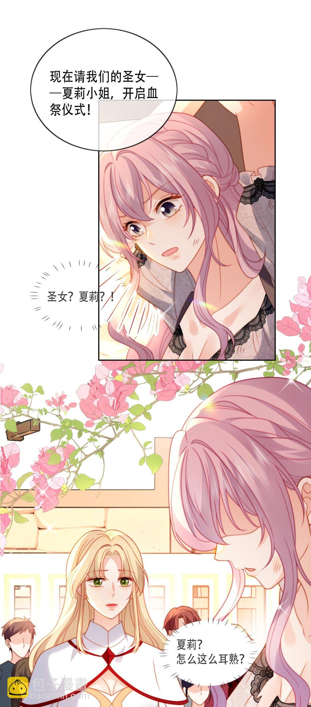 01 小混血，我会护你周全