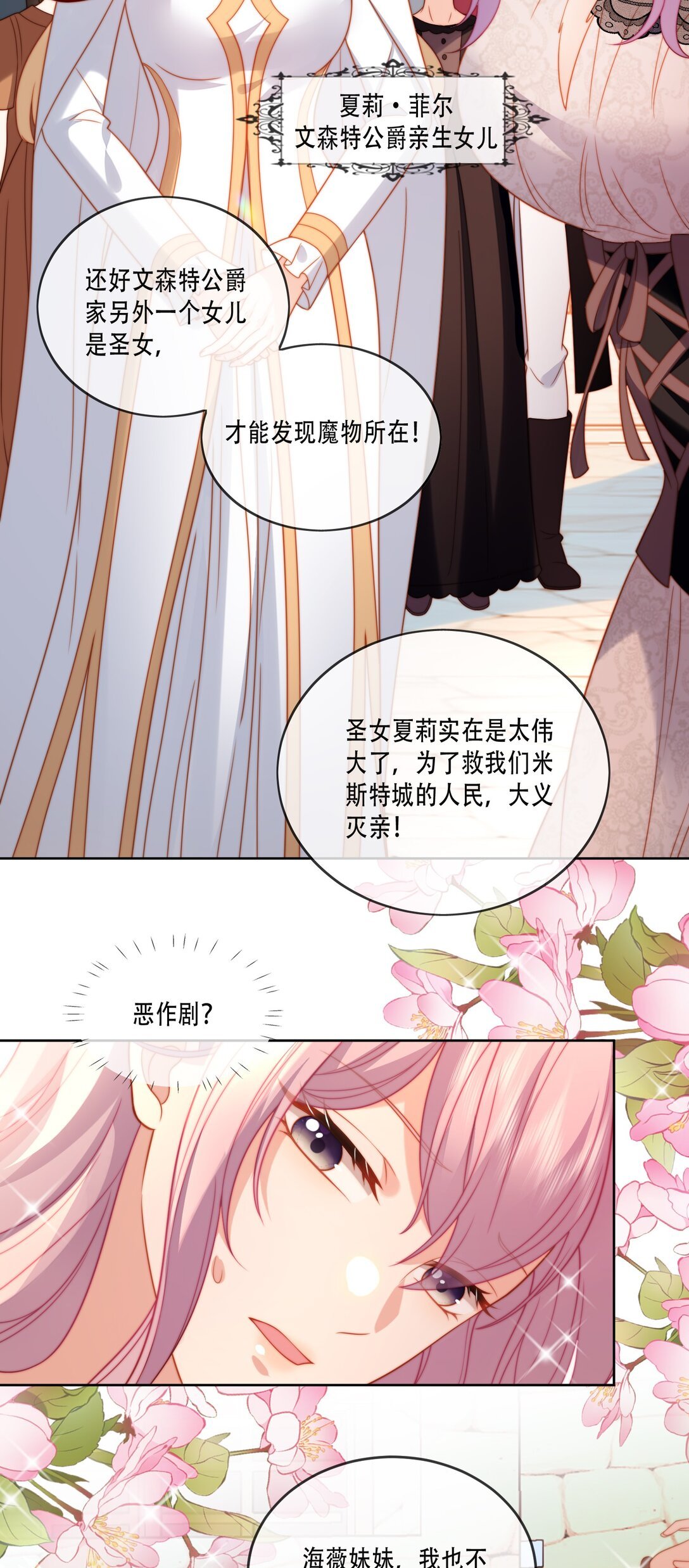 01 小混血，我会护你周全