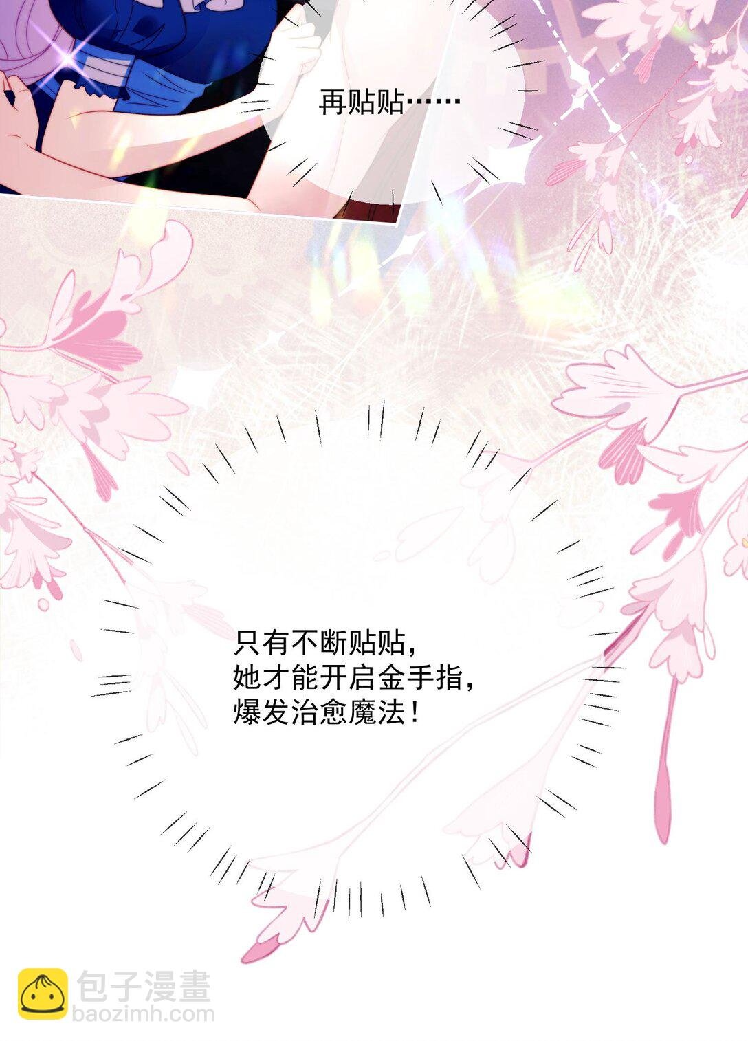01 小混血，我会护你周全