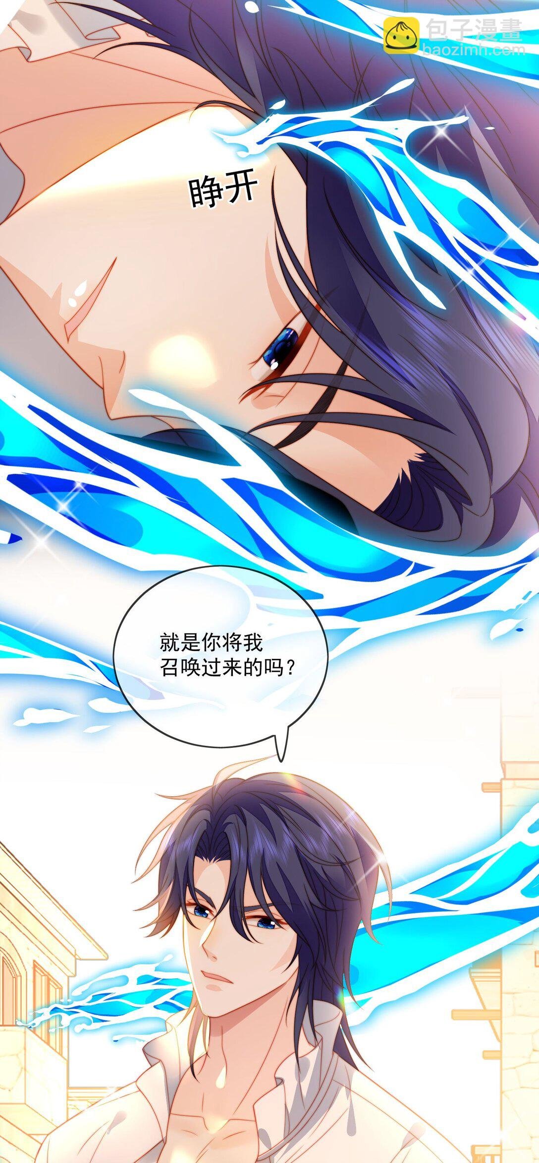 01 小混血，我会护你周全