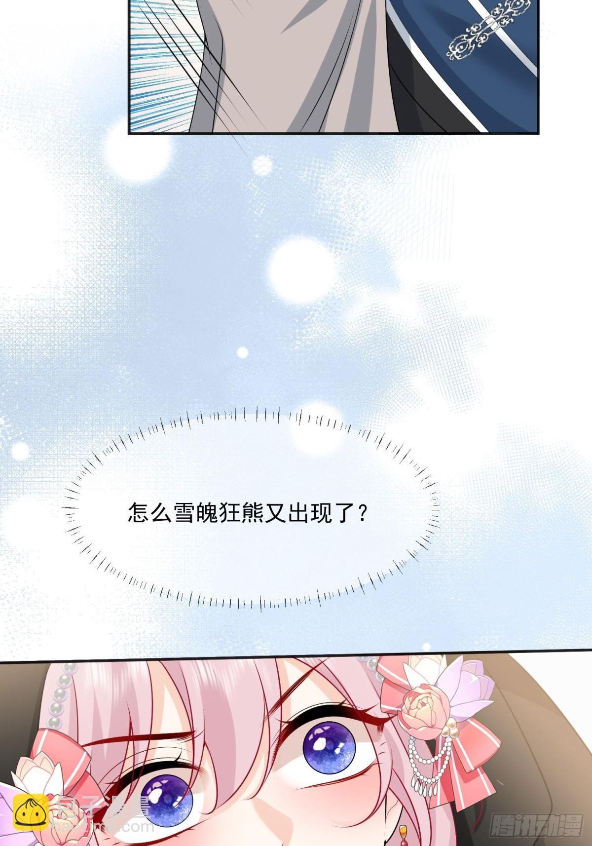 20 誓死守护公主大人！