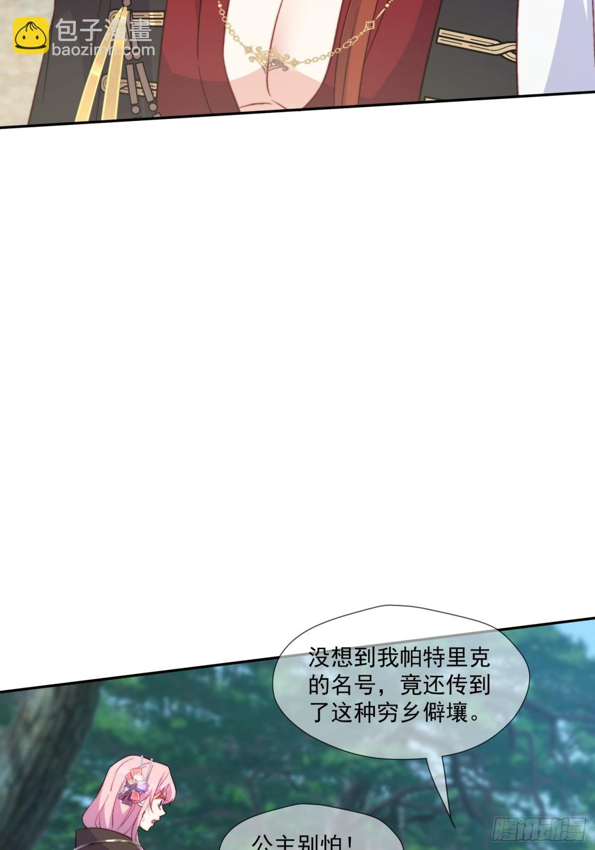 20 誓死守护公主大人！