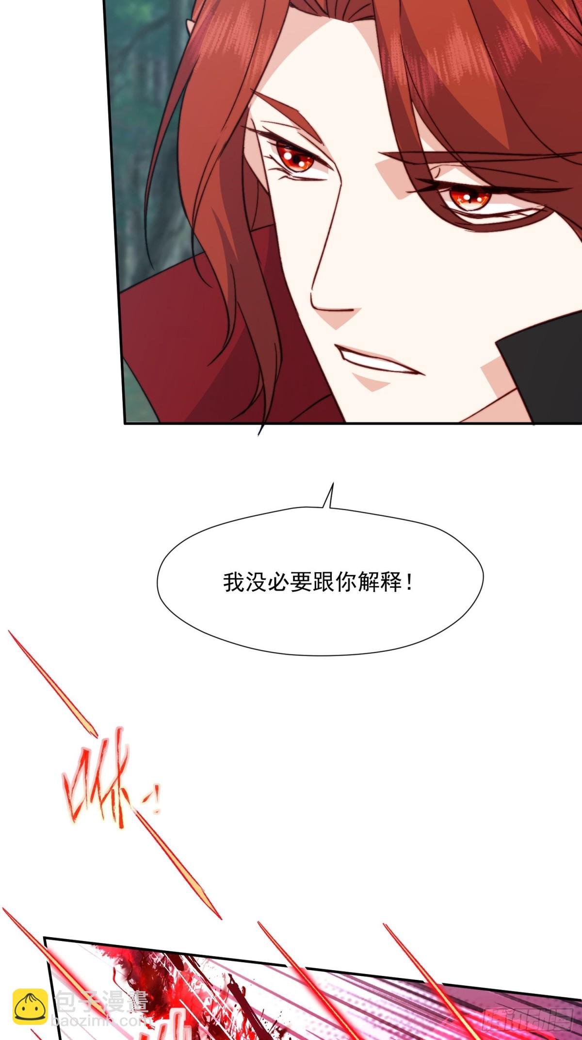 20 誓死守护公主大人！