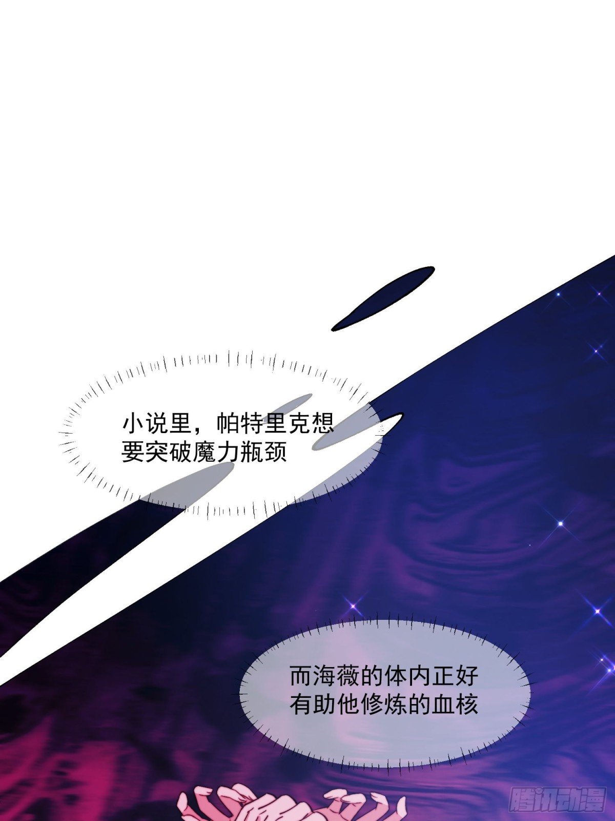 21 她们已经联手，剧情提前了