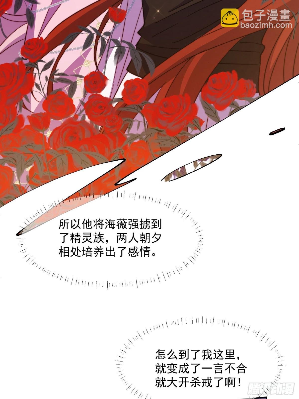 21 她们已经联手，剧情提前了