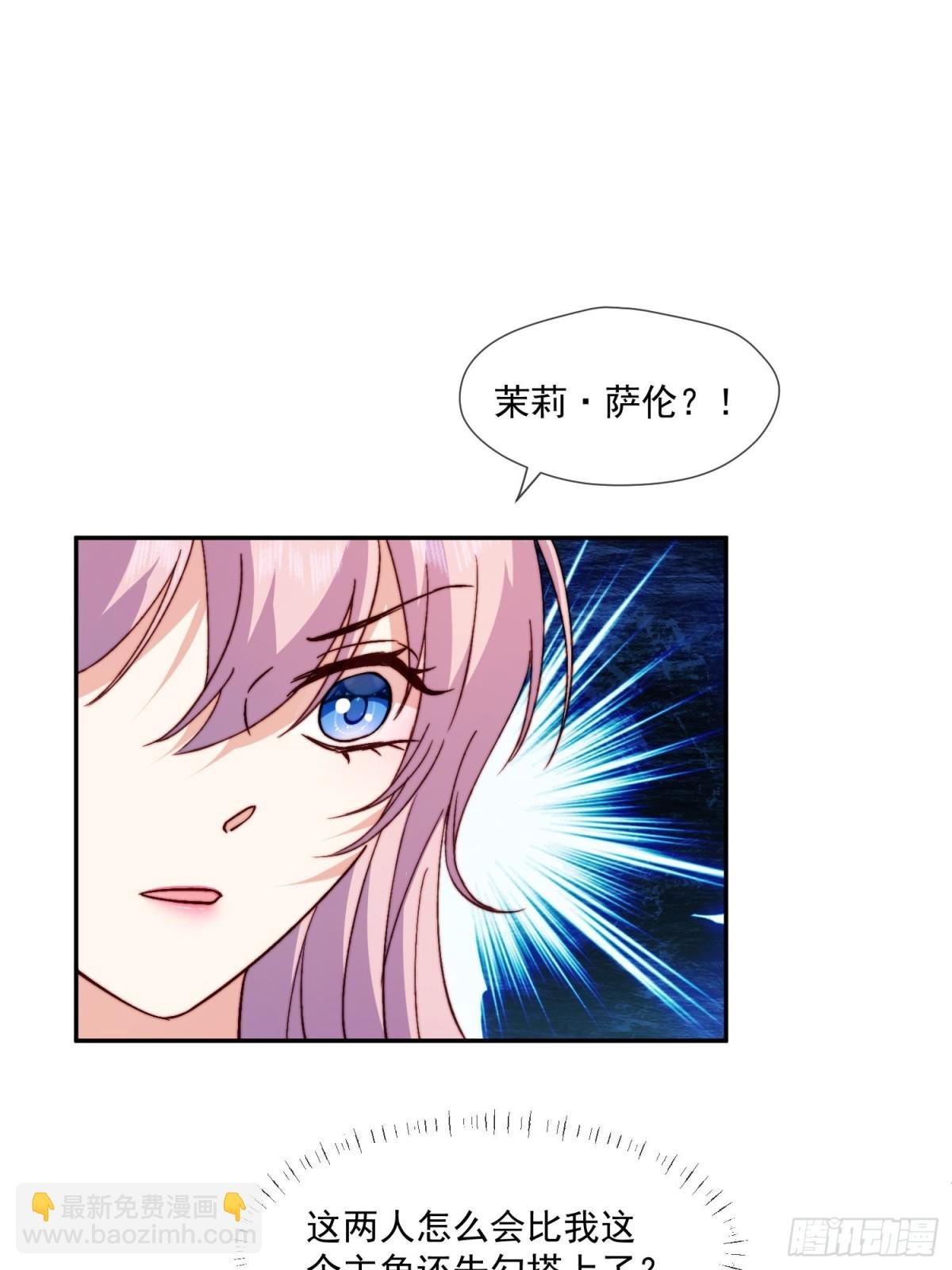 21 她们已经联手，剧情提前了