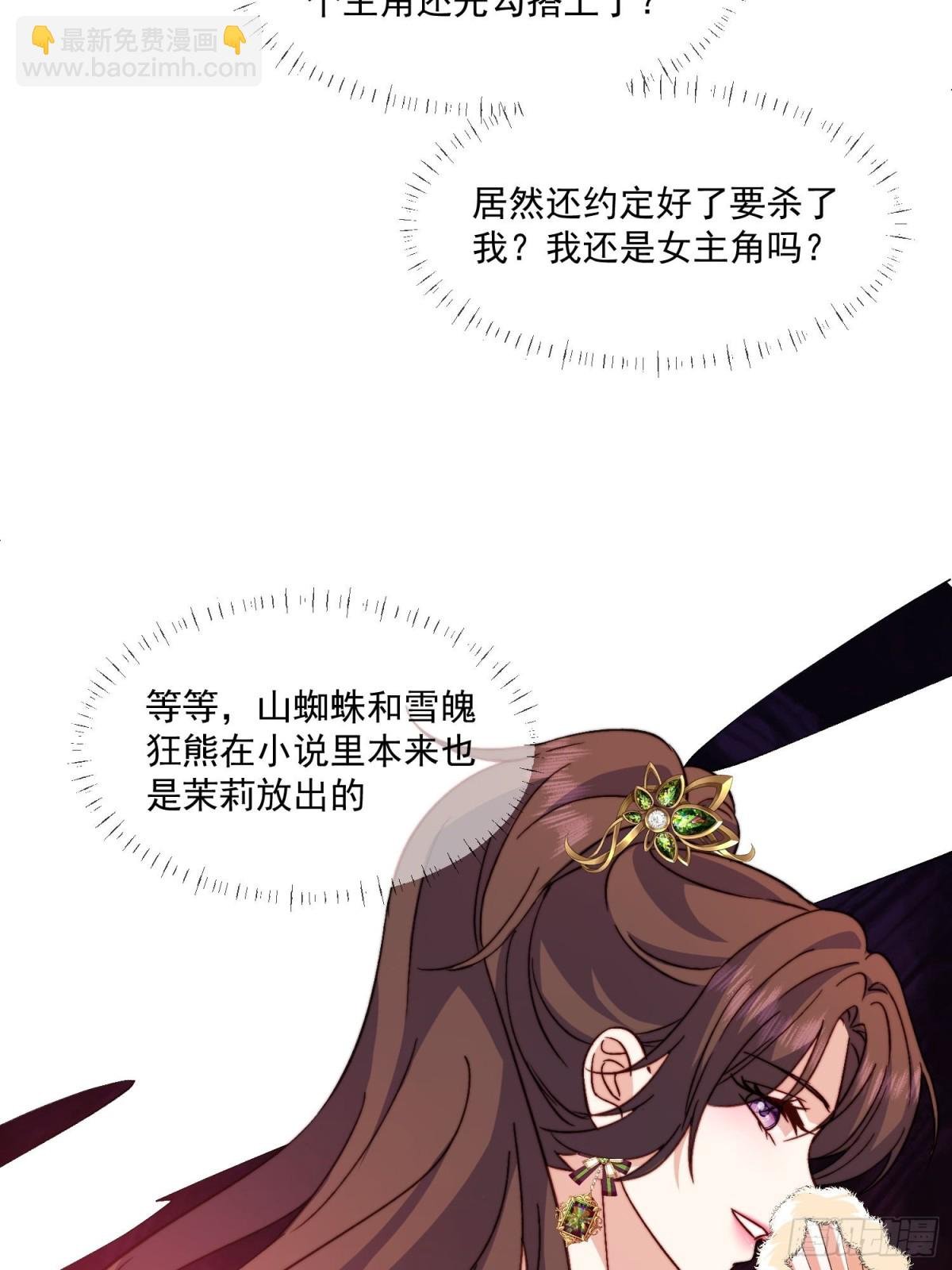 21 她们已经联手，剧情提前了